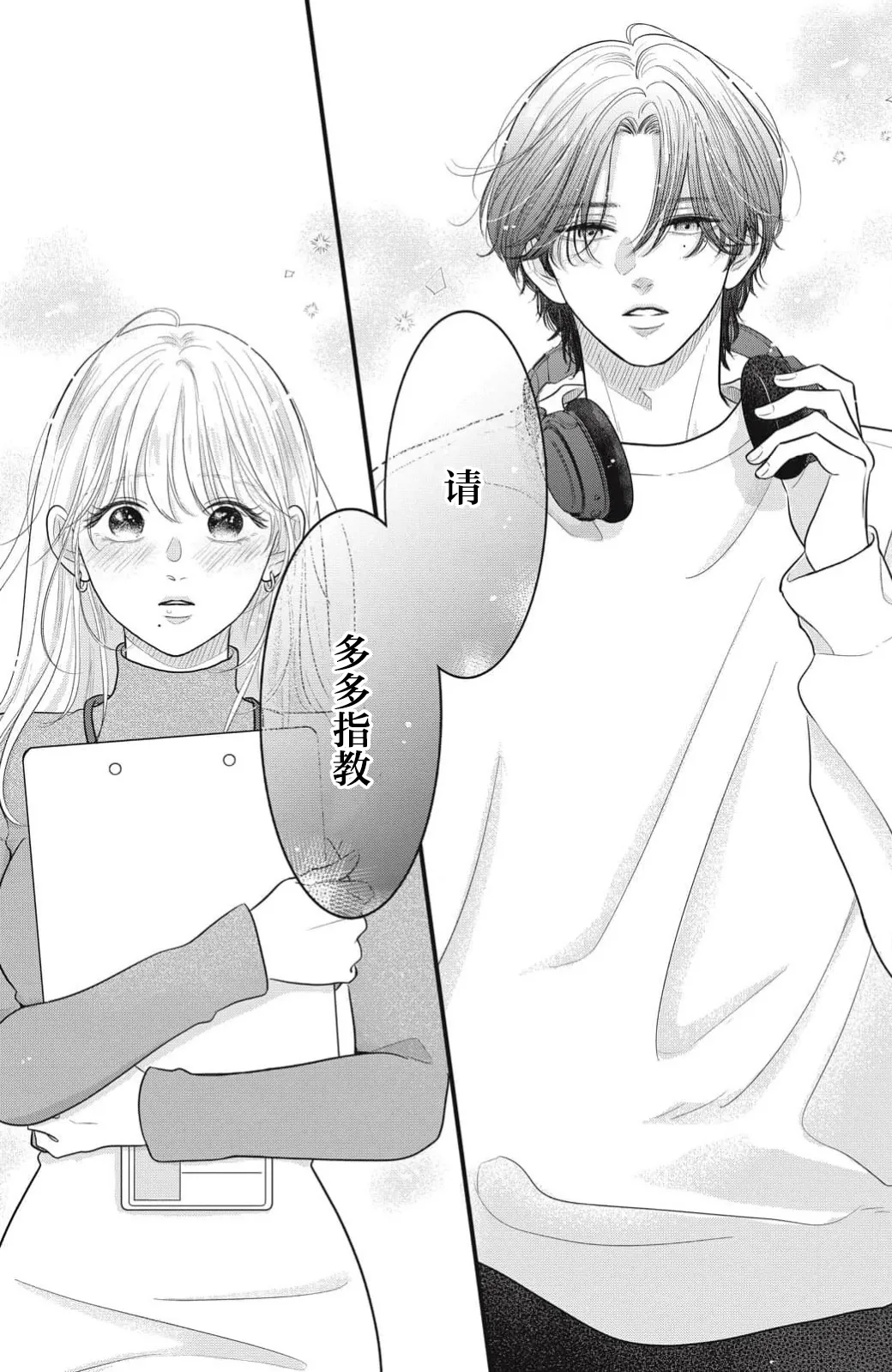 [ten]ore no koe ni ochite kuta sai | 请为我的声音而堕落吧 1-3[Chinese] [莉赛特汉化组] Page 12