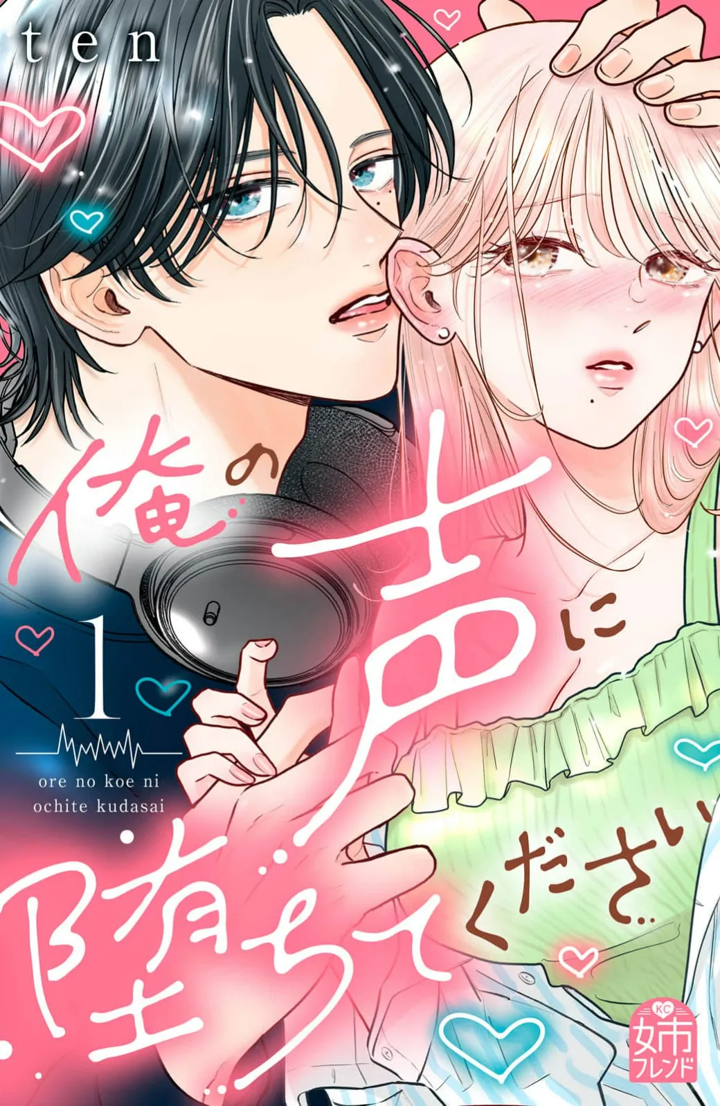 [ten]ore no koe ni ochite kuta sai | 请为我的声音而堕落吧 1-3[Chinese] [莉赛特汉化组] Page 2