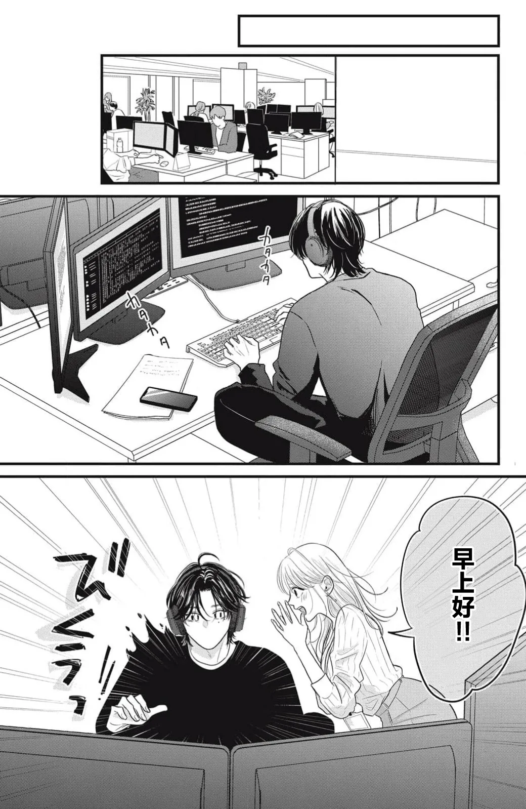 [ten]ore no koe ni ochite kuta sai | 请为我的声音而堕落吧 1-3[Chinese] [莉赛特汉化组] Page 20