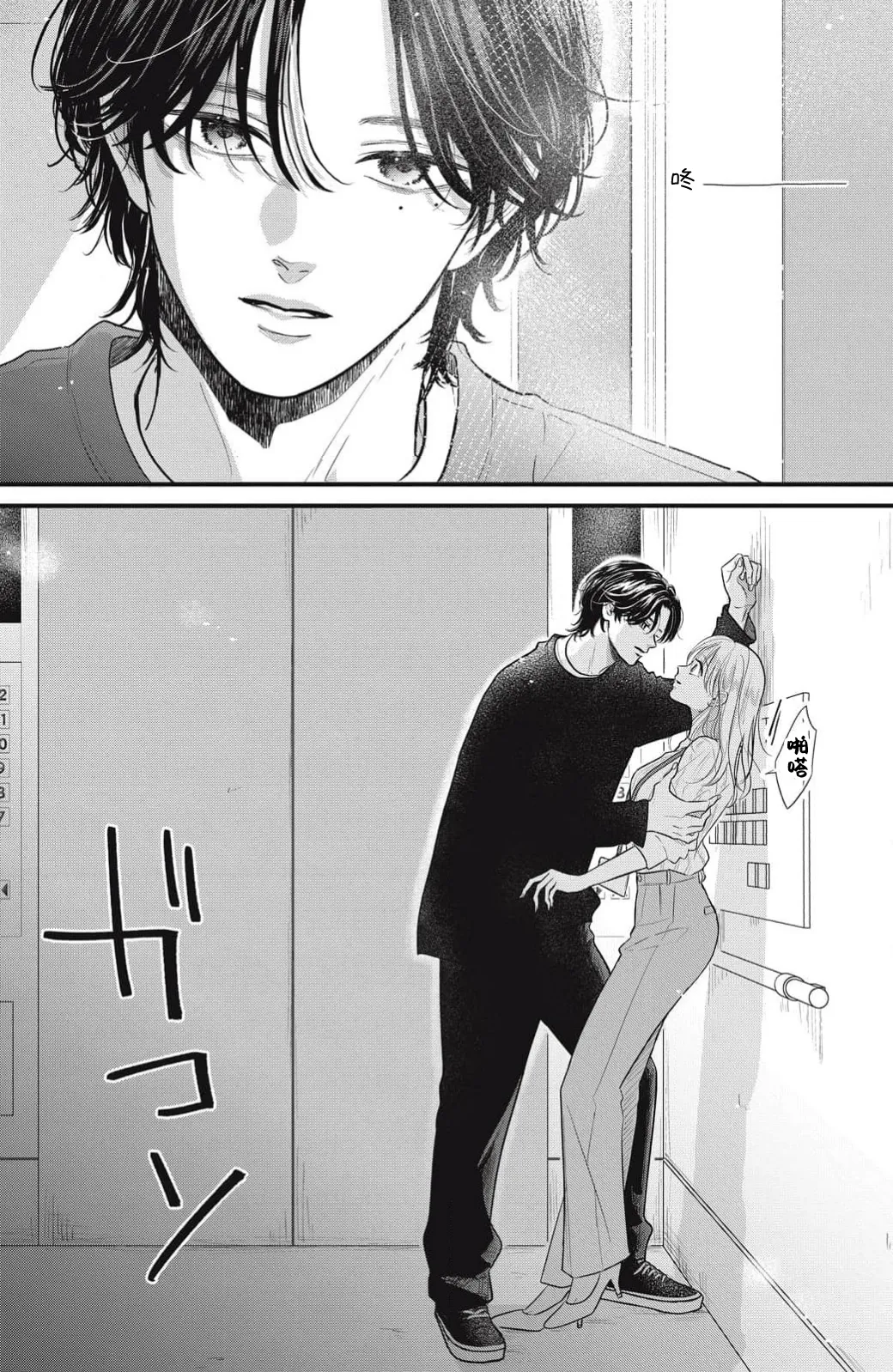 [ten]ore no koe ni ochite kuta sai | 请为我的声音而堕落吧 1-3[Chinese] [莉赛特汉化组] Page 25
