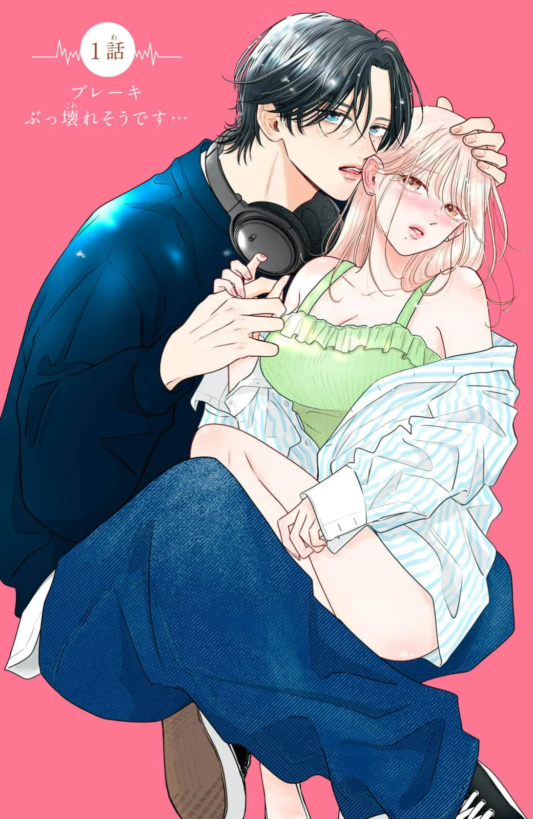 [ten]ore no koe ni ochite kuta sai | 请为我的声音而堕落吧 1-3[Chinese] [莉赛特汉化组] Page 4