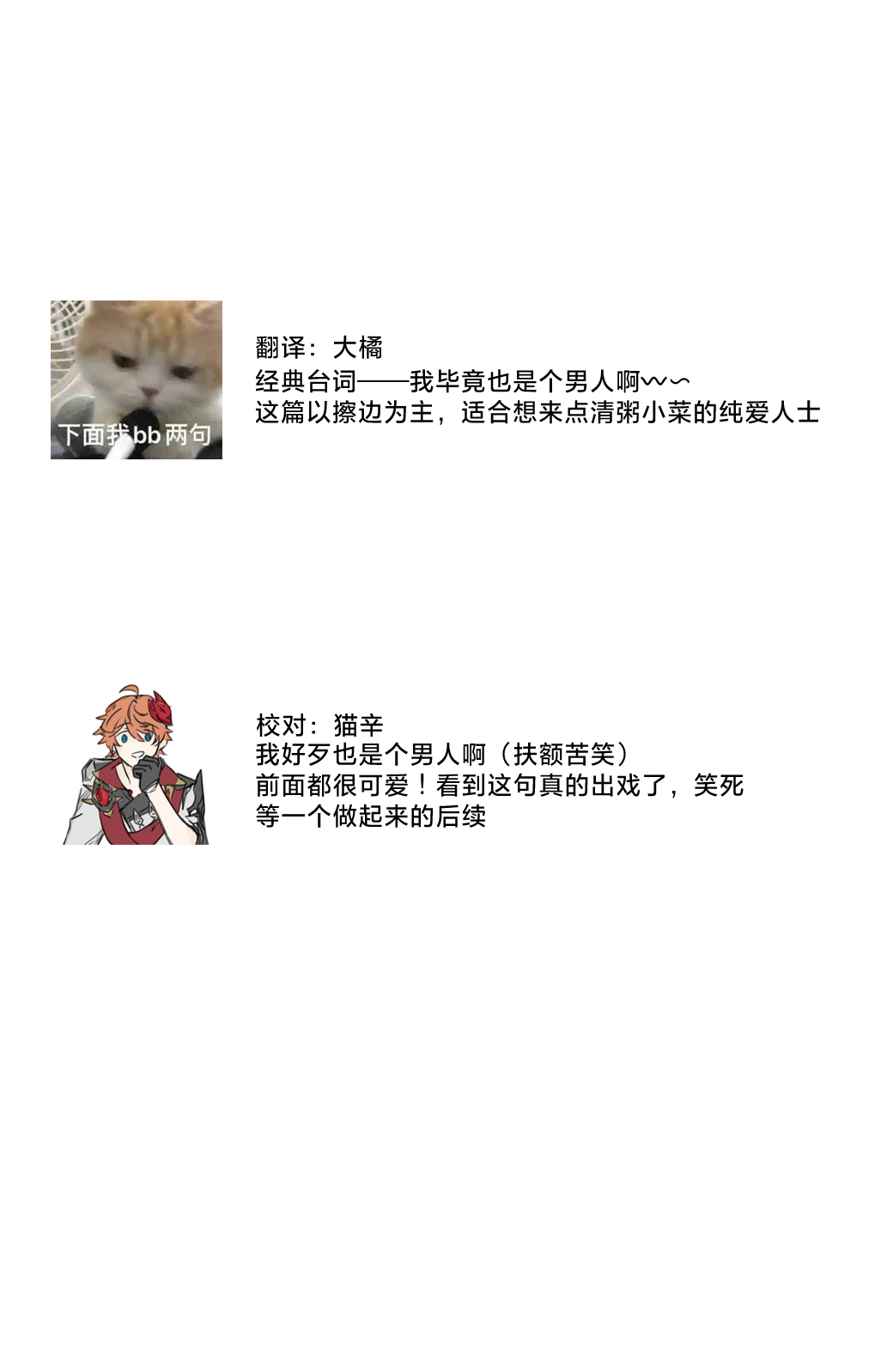 [ten]ore no koe ni ochite kuta sai | 请为我的声音而堕落吧 1-3[Chinese] [莉赛特汉化组] Page 56