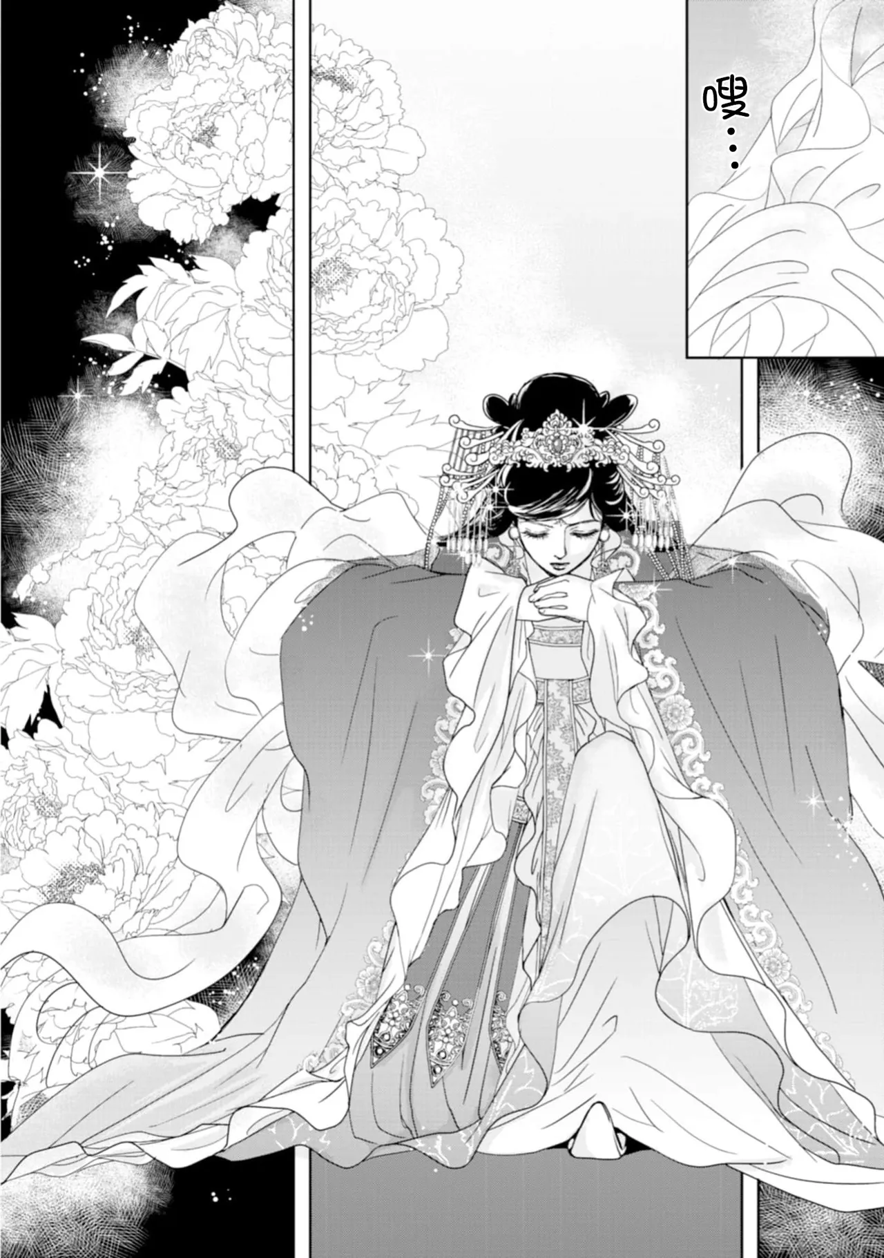 [Tsuji Rikako/ Shirogane Yuki]go ryukoku monogatari  | 五龙国物语 1-10[Chinese] [莉赛特汉化组] Page 162