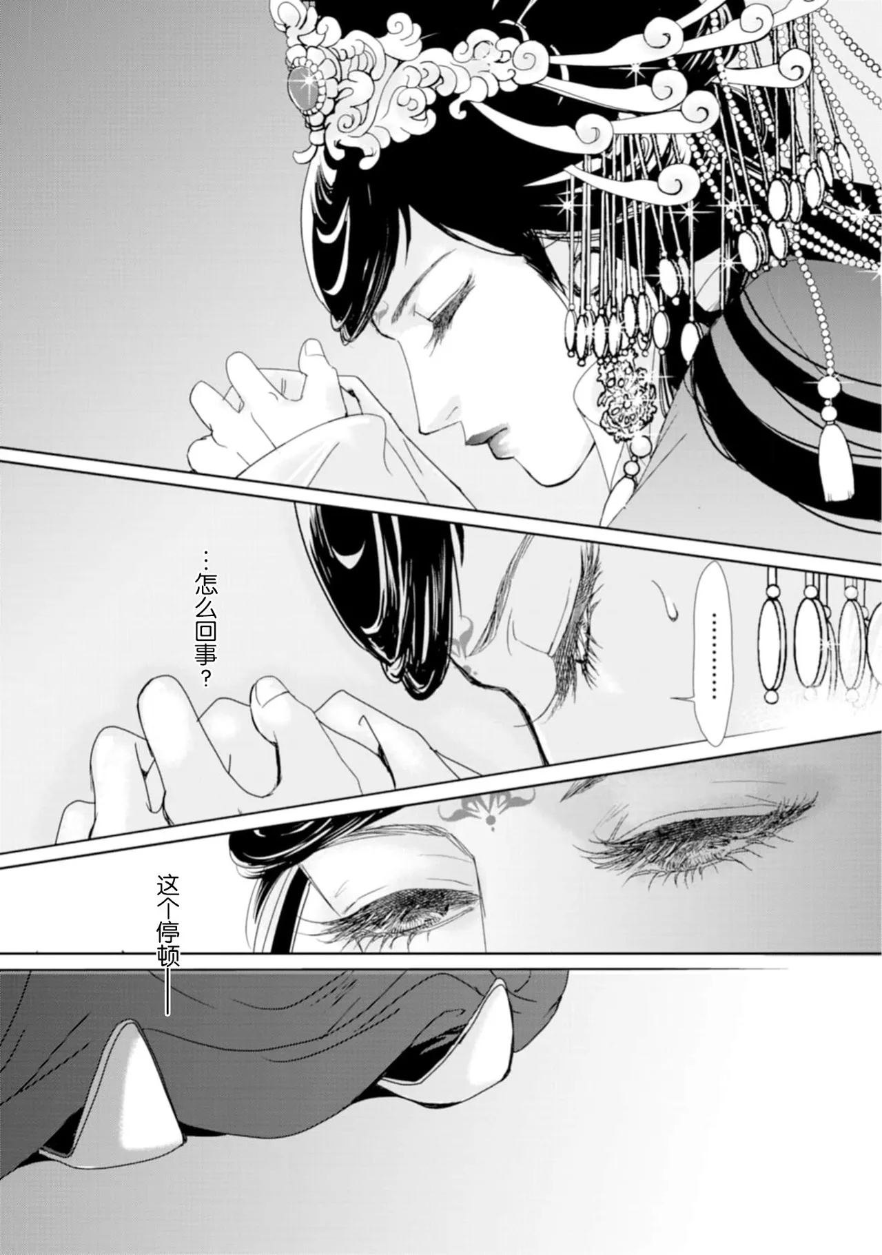 [Tsuji Rikako/ Shirogane Yuki]go ryukoku monogatari  | 五龙国物语 1-10[Chinese] [莉赛特汉化组] Page 163