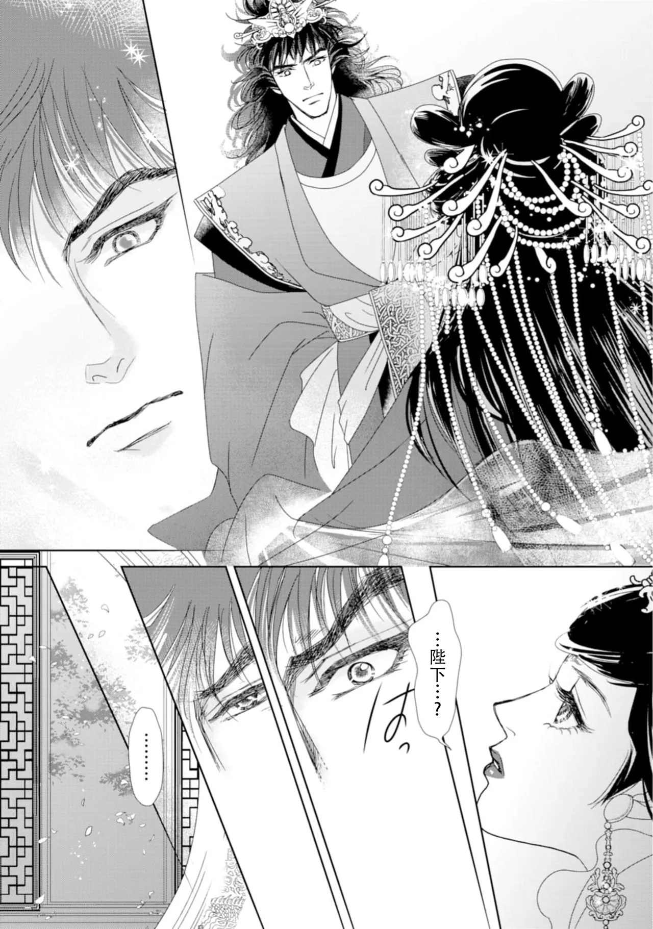 [Tsuji Rikako/ Shirogane Yuki]go ryukoku monogatari  | 五龙国物语 1-10[Chinese] [莉赛特汉化组] Page 165