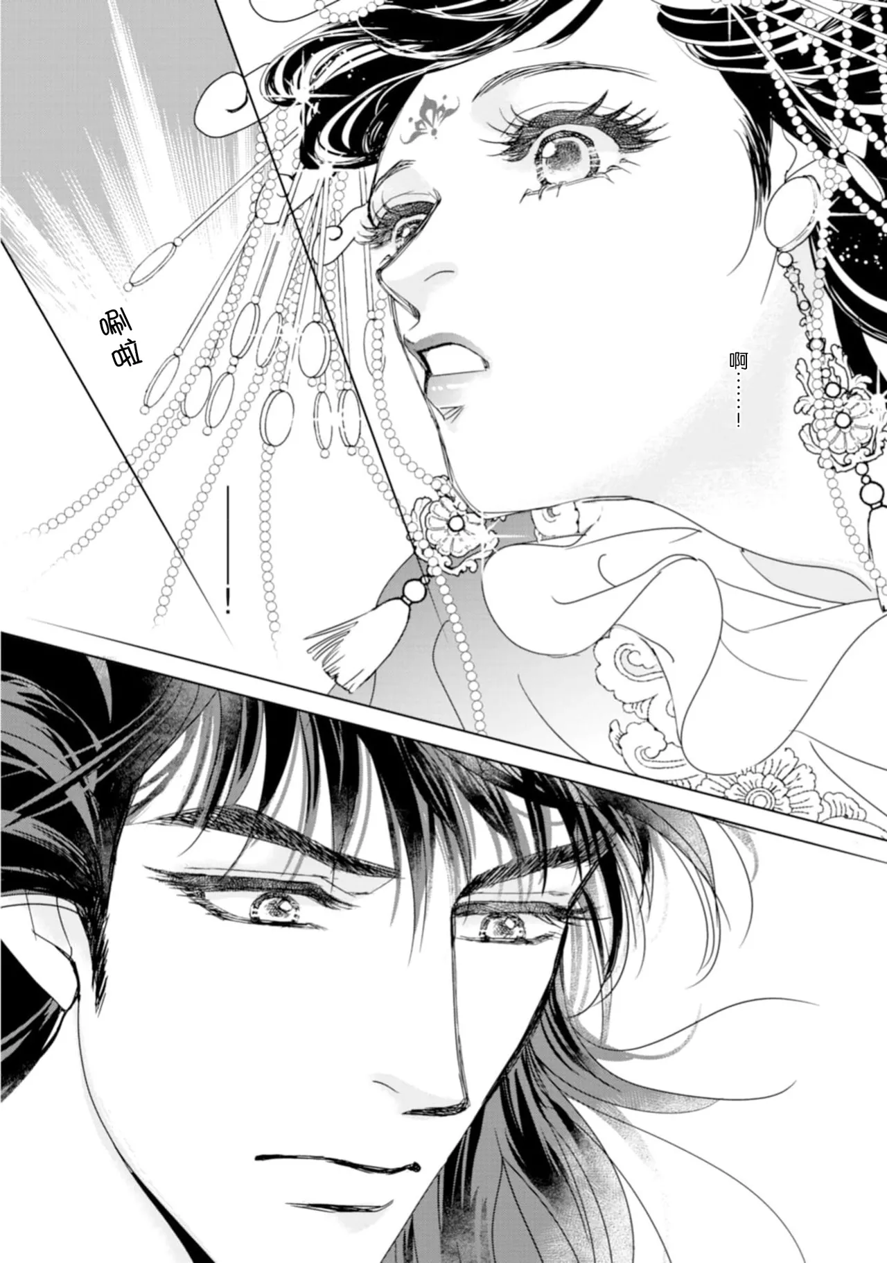 [Tsuji Rikako/ Shirogane Yuki]go ryukoku monogatari  | 五龙国物语 1-10[Chinese] [莉赛特汉化组] Page 176