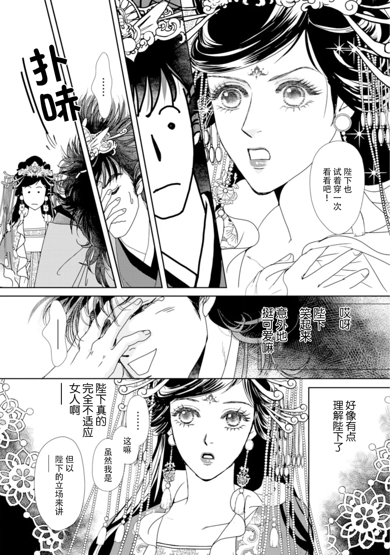 [Tsuji Rikako/ Shirogane Yuki]go ryukoku monogatari  | 五龙国物语 1-10[Chinese] [莉赛特汉化组] Page 179
