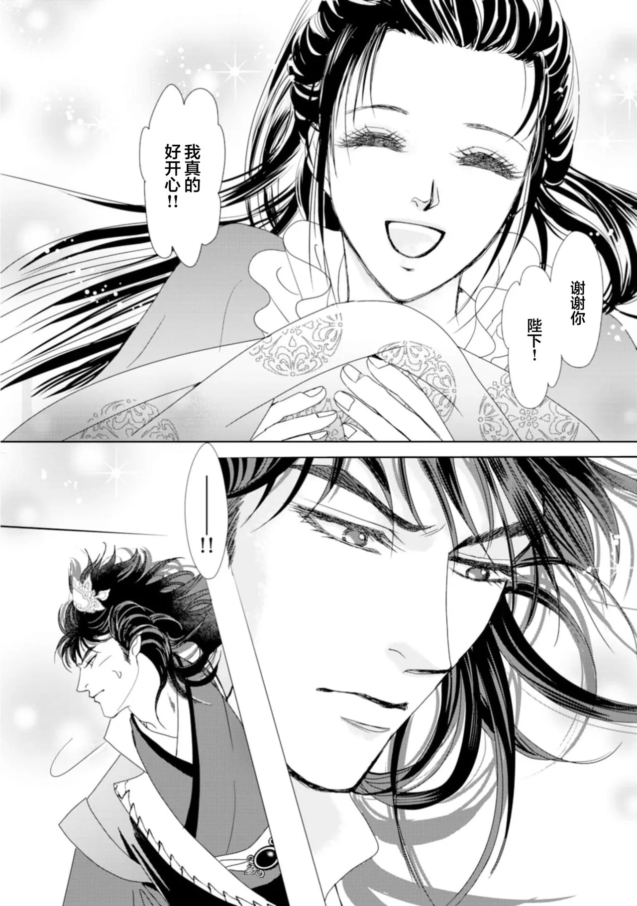 [Tsuji Rikako/ Shirogane Yuki]go ryukoku monogatari  | 五龙国物语 1-10[Chinese] [莉赛特汉化组] Page 226
