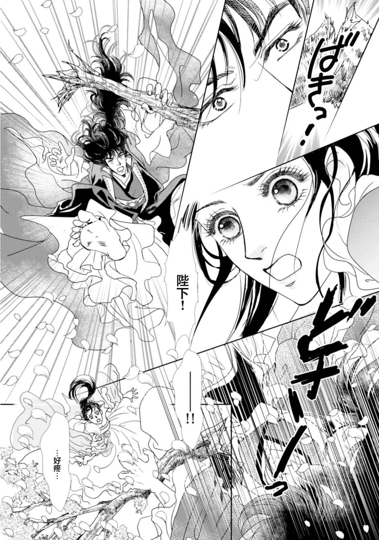[Tsuji Rikako/ Shirogane Yuki]go ryukoku monogatari  | 五龙国物语 1-10[Chinese] [莉赛特汉化组] Page 236