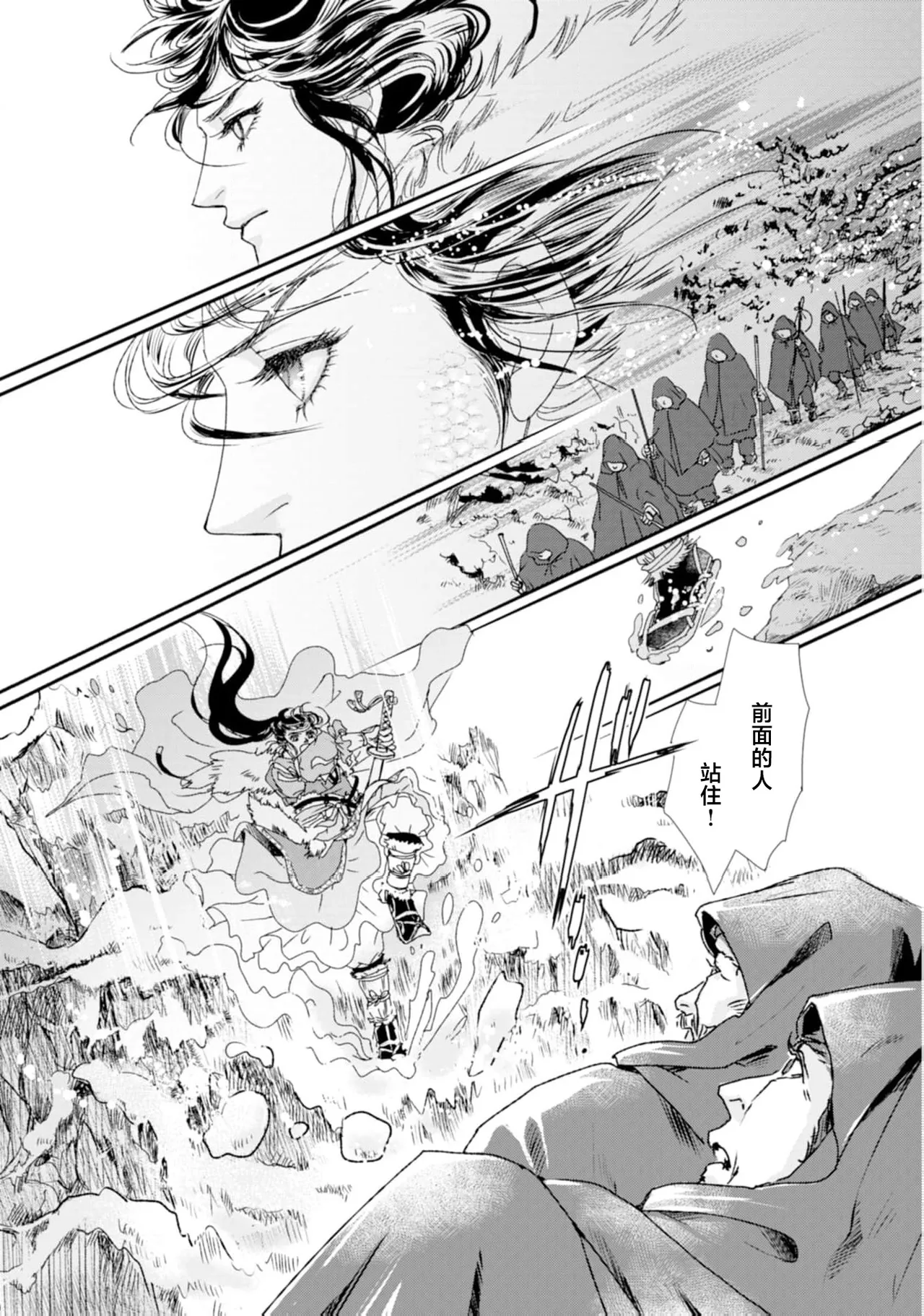 [Tsuji Rikako/ Shirogane Yuki]go ryukoku monogatari  | 五龙国物语 1-10[Chinese] [莉赛特汉化组] Page 29