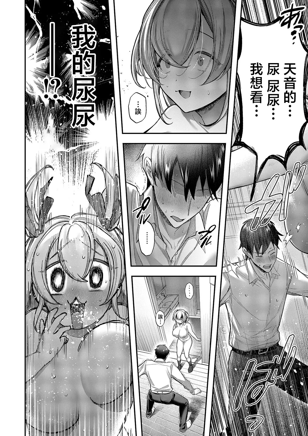 [Spiko]Kyou no Tenki wa Ame nochi Oshikko(COMIC ExE 70) [Chinese] [Digital] Page 10