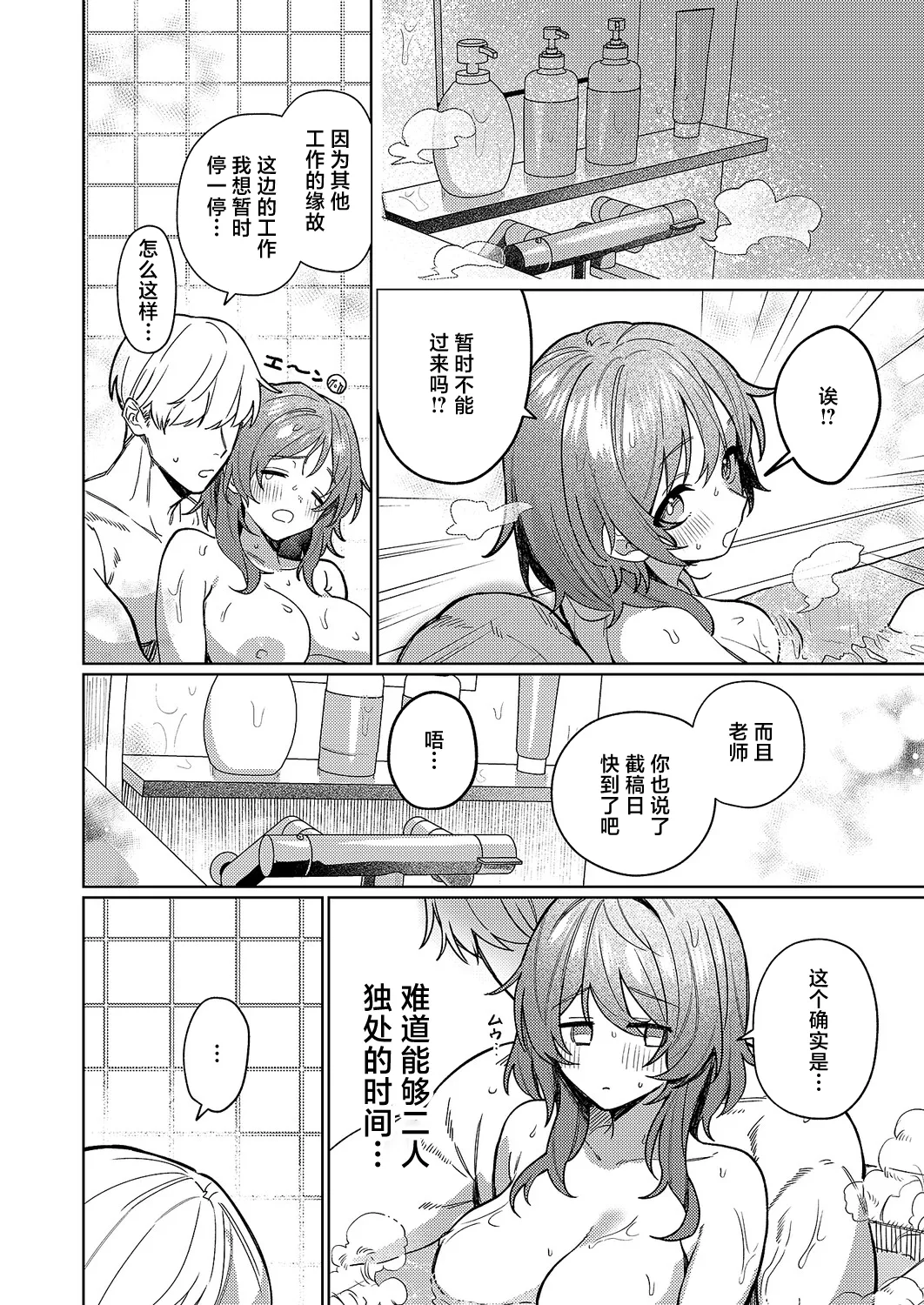 [Mukai Yukuru]Delivery Wanwan!(COMIC ExE 70) [Chinese] [Digital] Page 14