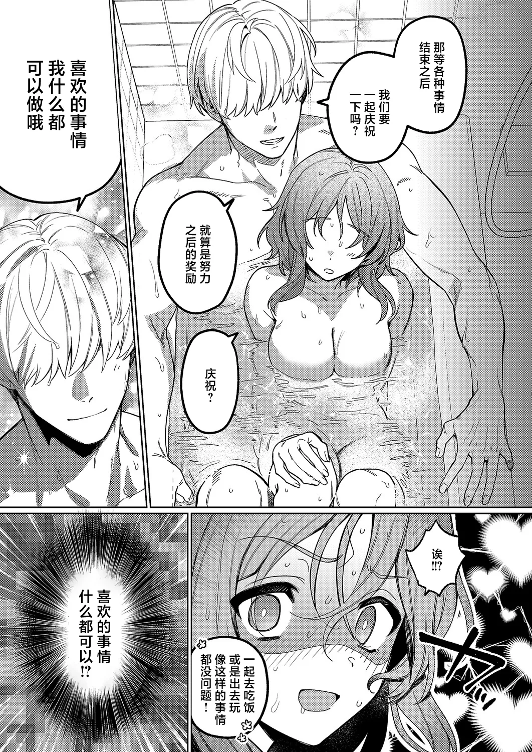 [Mukai Yukuru]Delivery Wanwan!(COMIC ExE 70) [Chinese] [Digital] Page 15