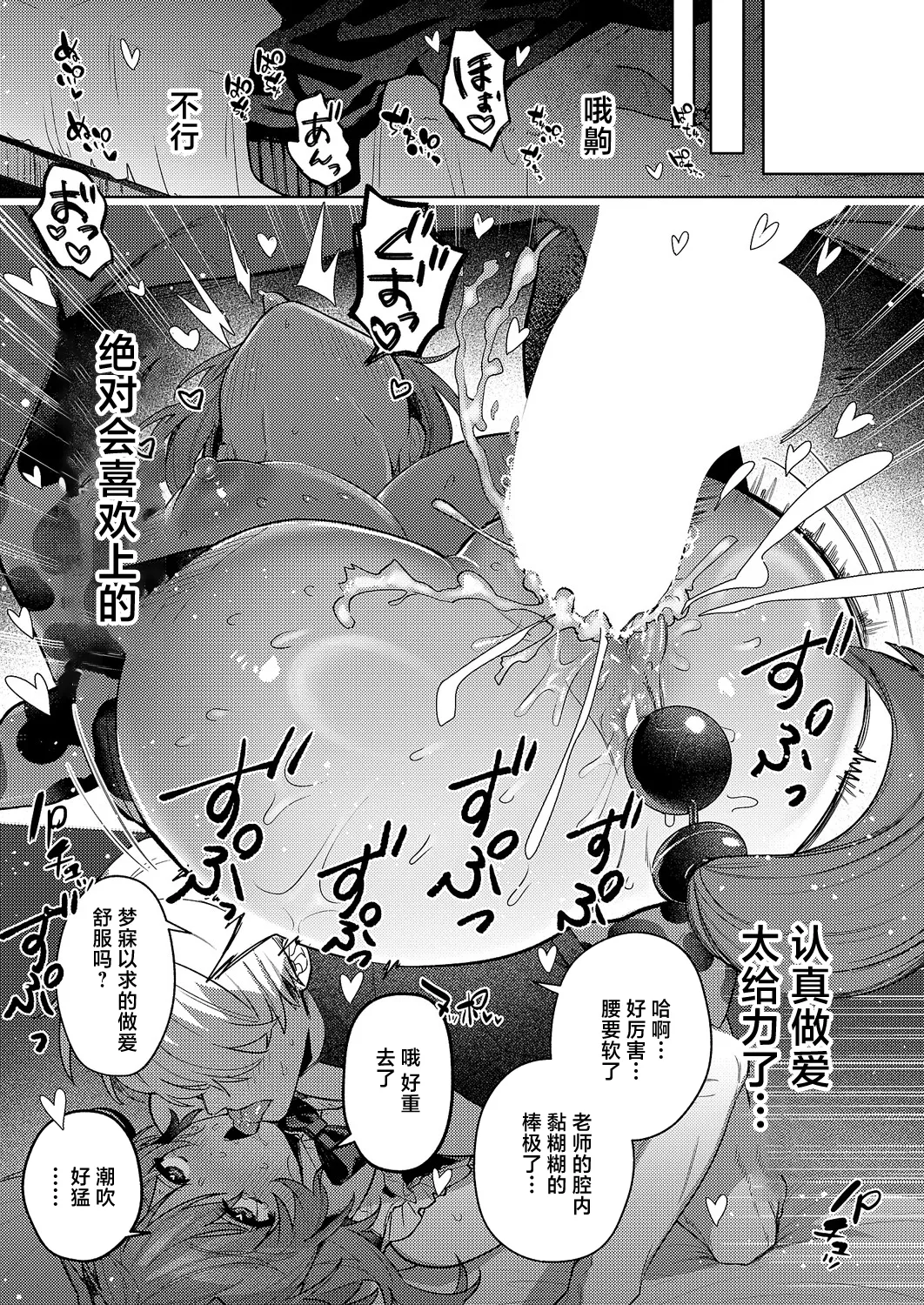 [Mukai Yukuru]Delivery Wanwan!(COMIC ExE 70) [Chinese] [Digital] Page 21