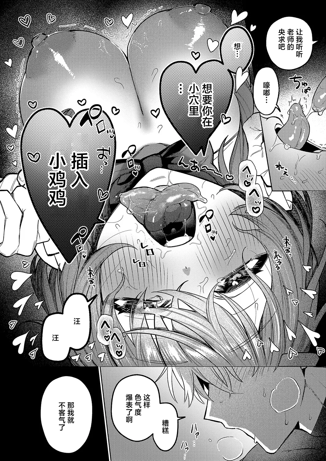 [Mukai Yukuru]Delivery Wanwan!(COMIC ExE 70) [Chinese] [Digital] Page 24