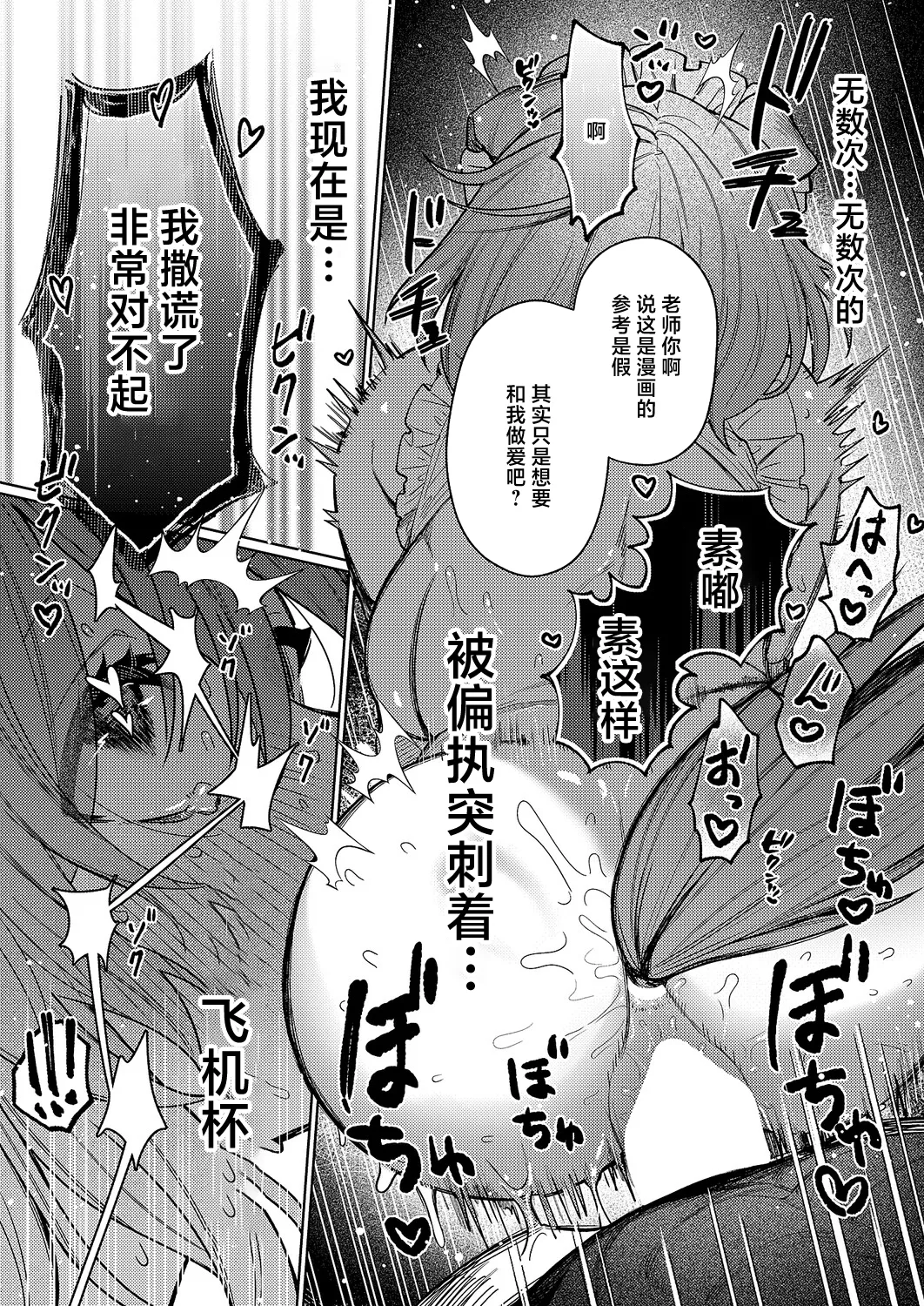[Mukai Yukuru]Delivery Wanwan!(COMIC ExE 70) [Chinese] [Digital] Page 26