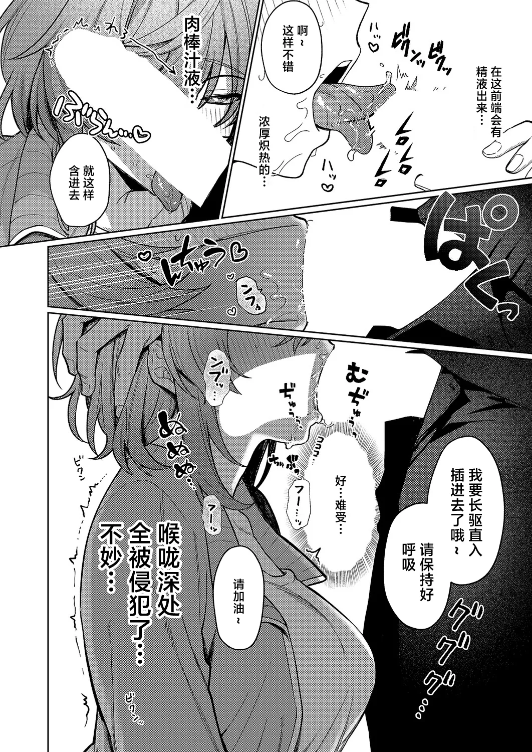 [Mukai Yukuru]Delivery Wanwan!(COMIC ExE 70) [Chinese] [Digital] Page 8
