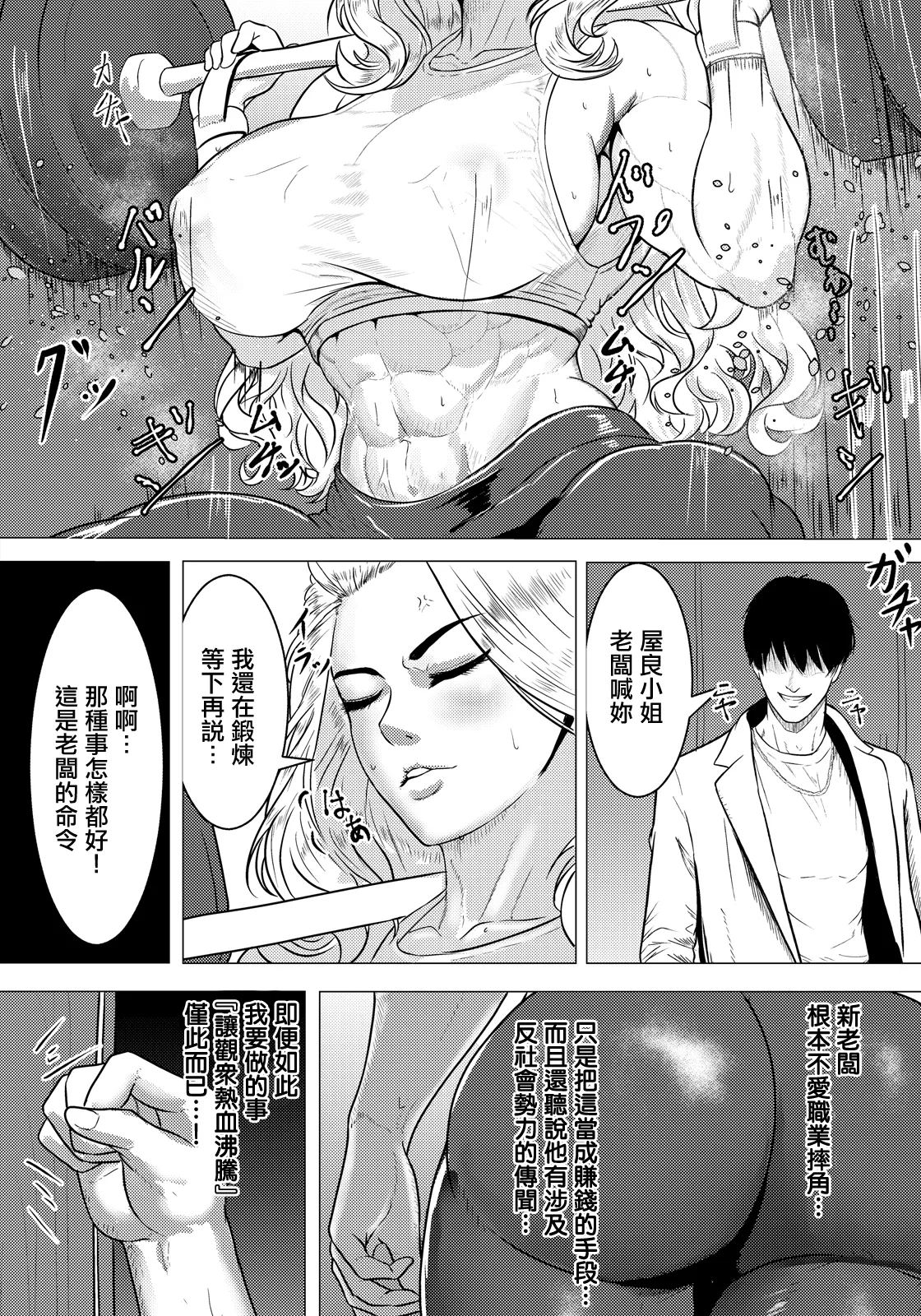 [Kurosaka Iiria]Zetsubou Ring ~Joou Haibai~ | 絕望競技場 -女王敗北-(ANGEL Club 2026-06) [Chinese] [Digital] Page 2