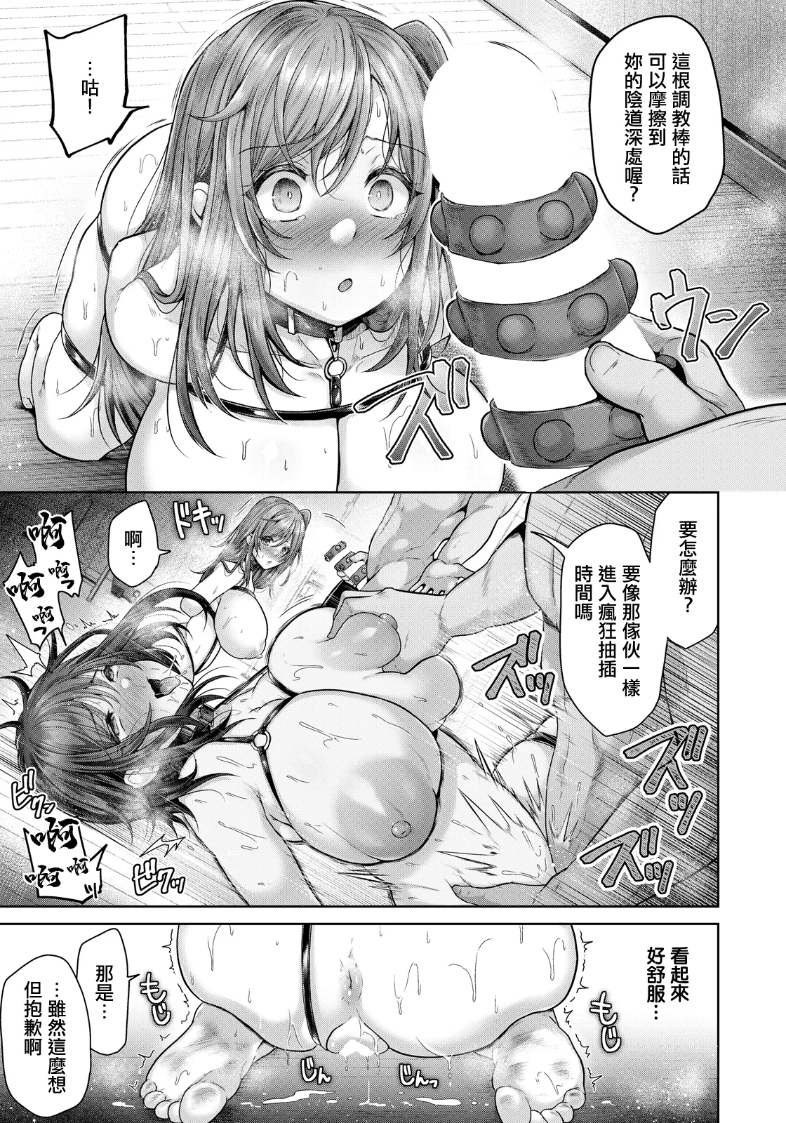 [Matsuzawa Muni]Mesu  Share House | 淫靡的合租公寓(ANGEL Club 2026-06) [Chinese] [Digital] Page 13
