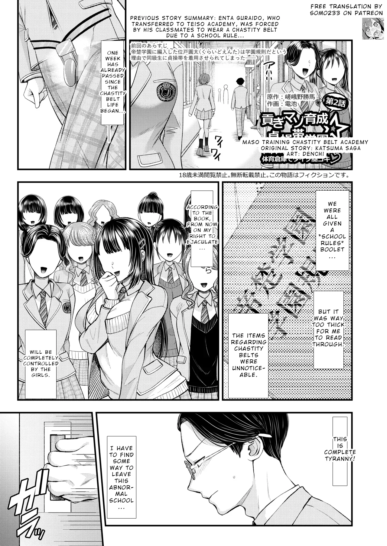 [Dokutoku no M (Various)]M-o Muke Zasshifuu Doujinshi Dokutoku no Magazine Vol. 12 Page 3