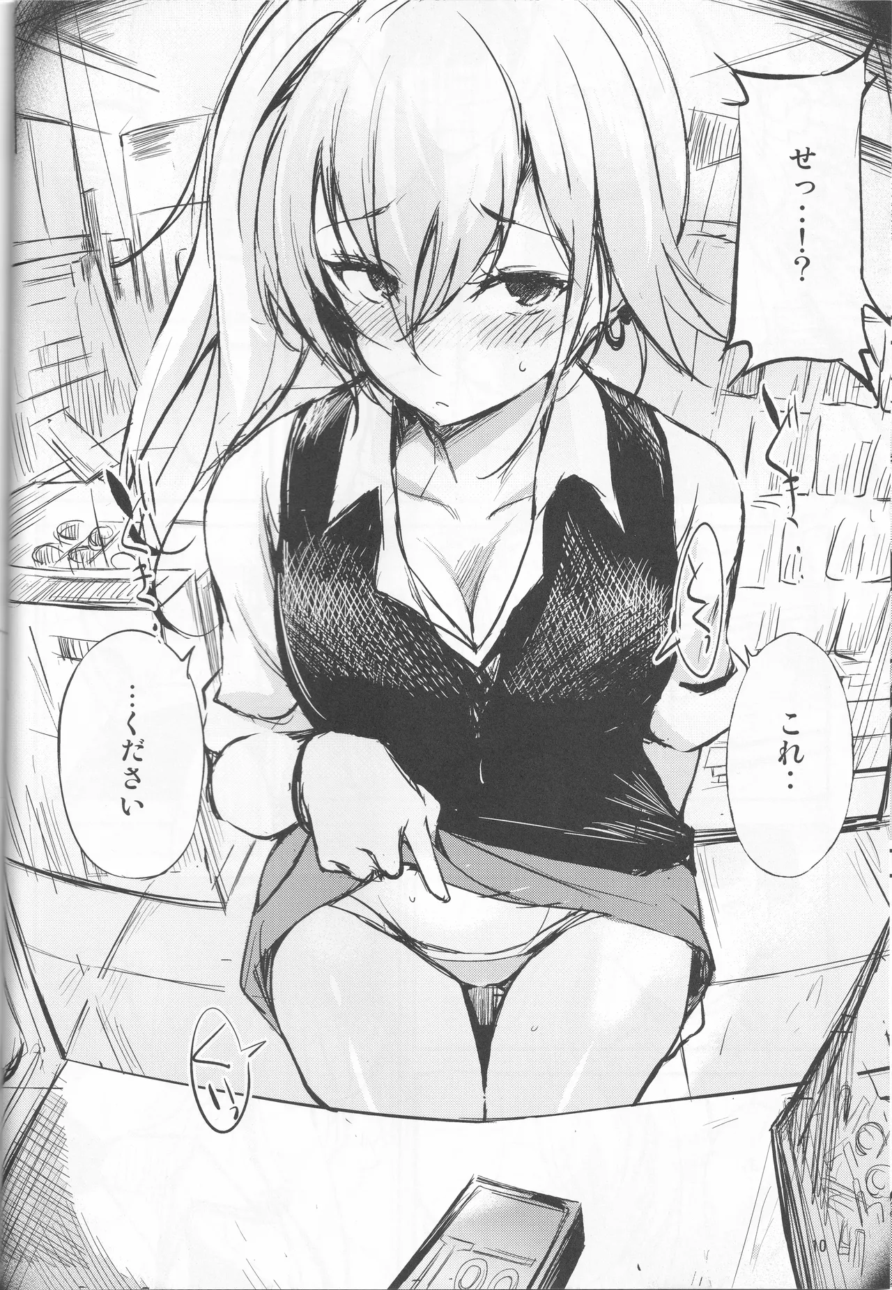 (C100) [Dream Halls! (Tsuzuri)]Atashi no Koto…, Damattete Kudasai Page 12