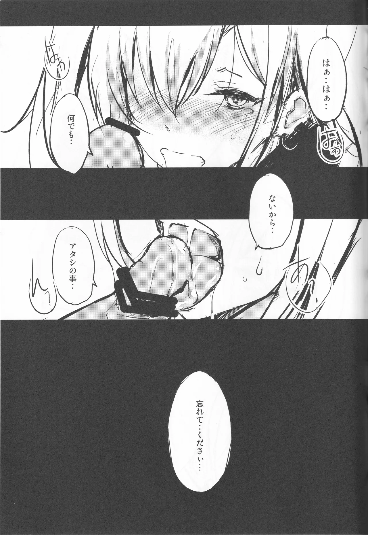 (C100) [Dream Halls! (Tsuzuri)]Atashi no Koto…, Damattete Kudasai Page 25