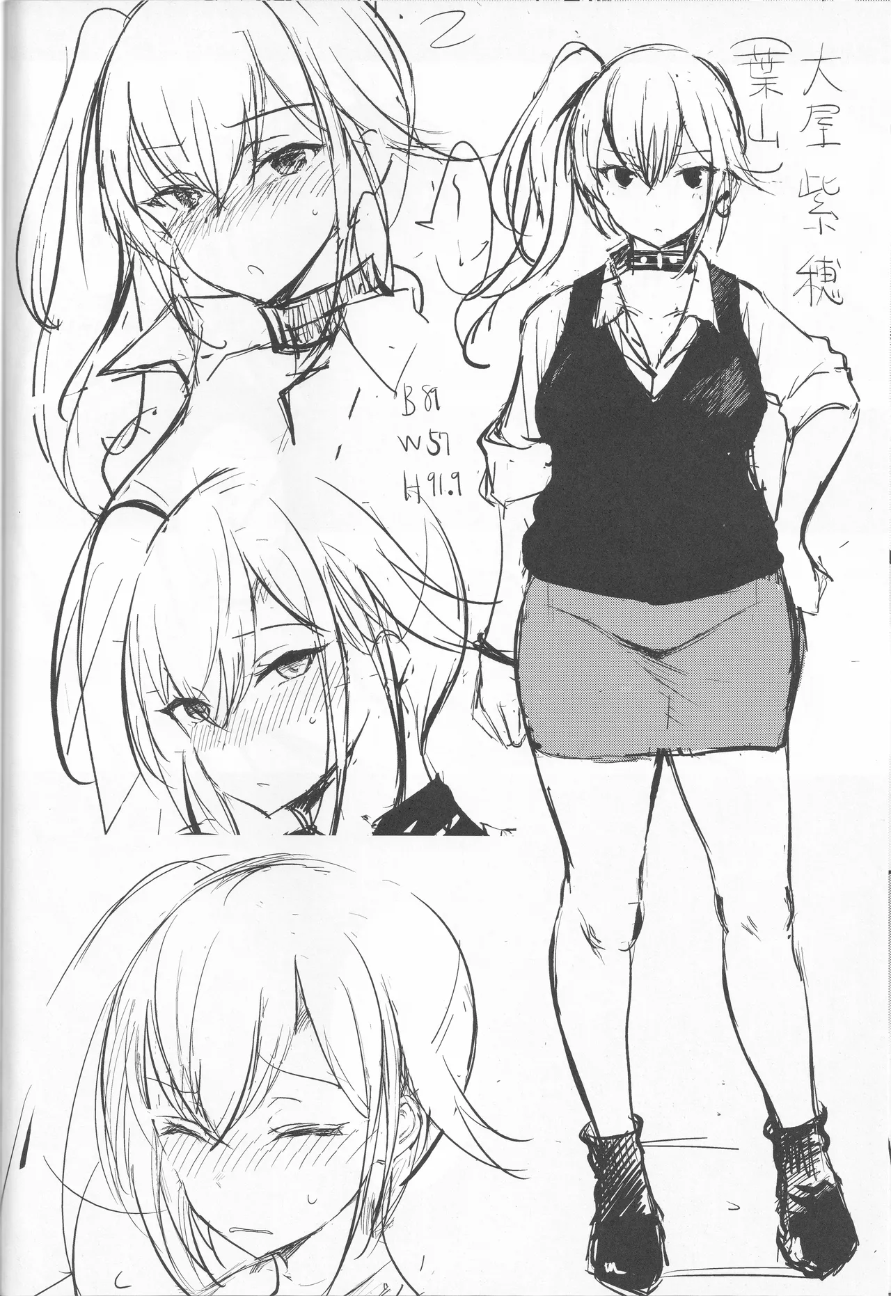 (C100) [Dream Halls! (Tsuzuri)]Atashi no Koto…, Damattete Kudasai Page 26