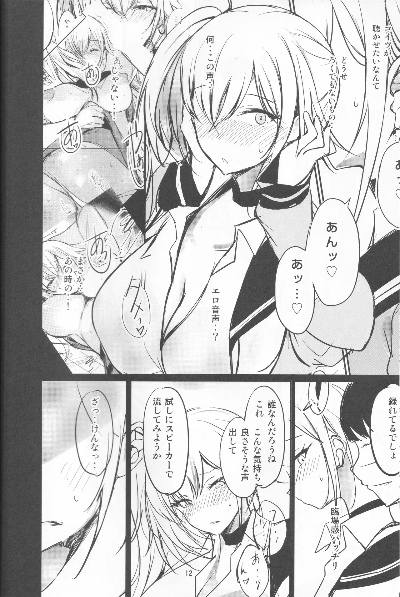 (C105) [Dream Halls! (Tsuzuri)]Atashi no Koto, Wasurete Kudasai Page 12