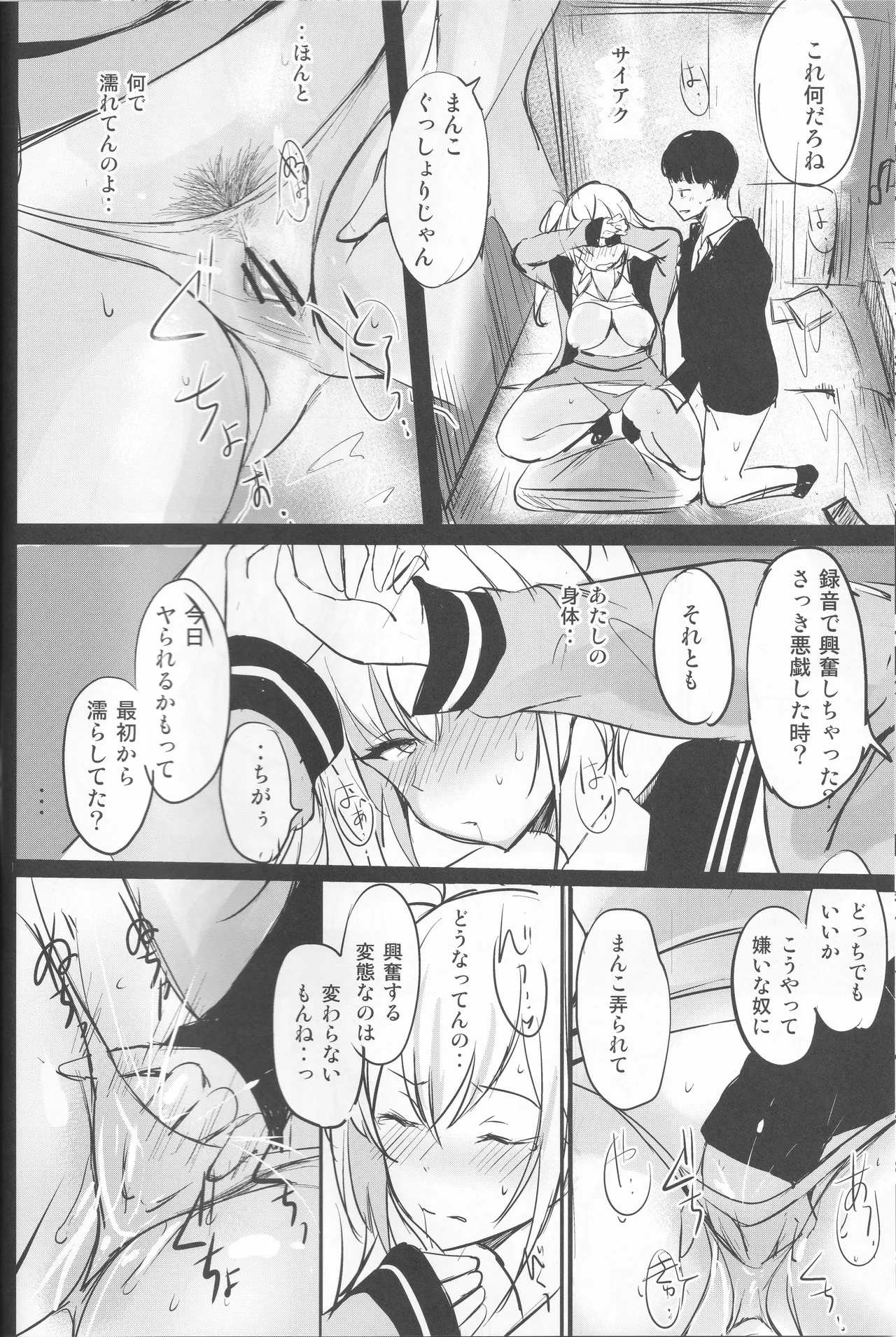 (C105) [Dream Halls! (Tsuzuri)]Atashi no Koto, Wasurete Kudasai Page 14