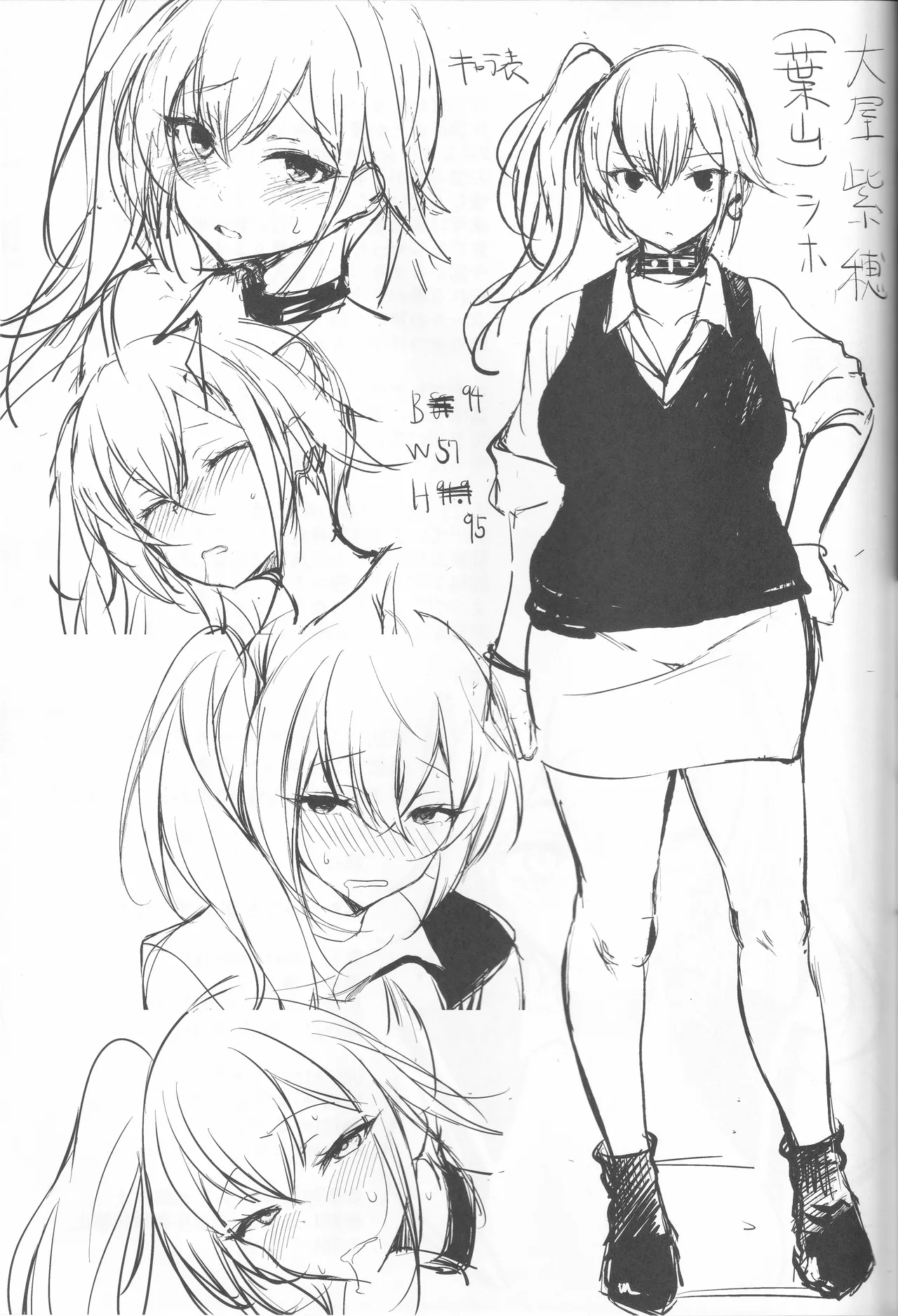 (C105) [Dream Halls! (Tsuzuri)]Atashi no Koto, Wasurete Kudasai Page 29