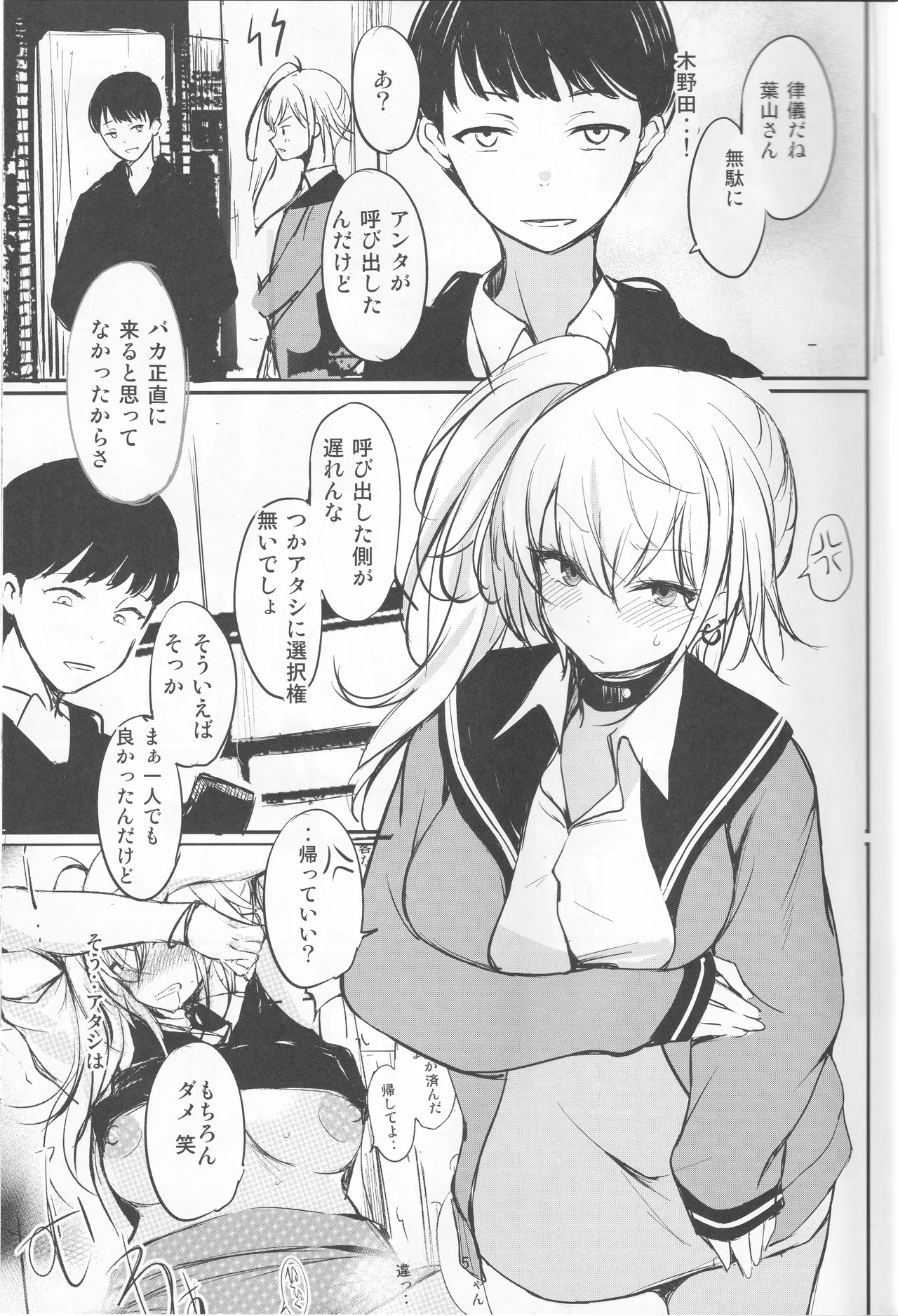 (C105) [Dream Halls! (Tsuzuri)]Atashi no Koto, Wasurete Kudasai Page 5