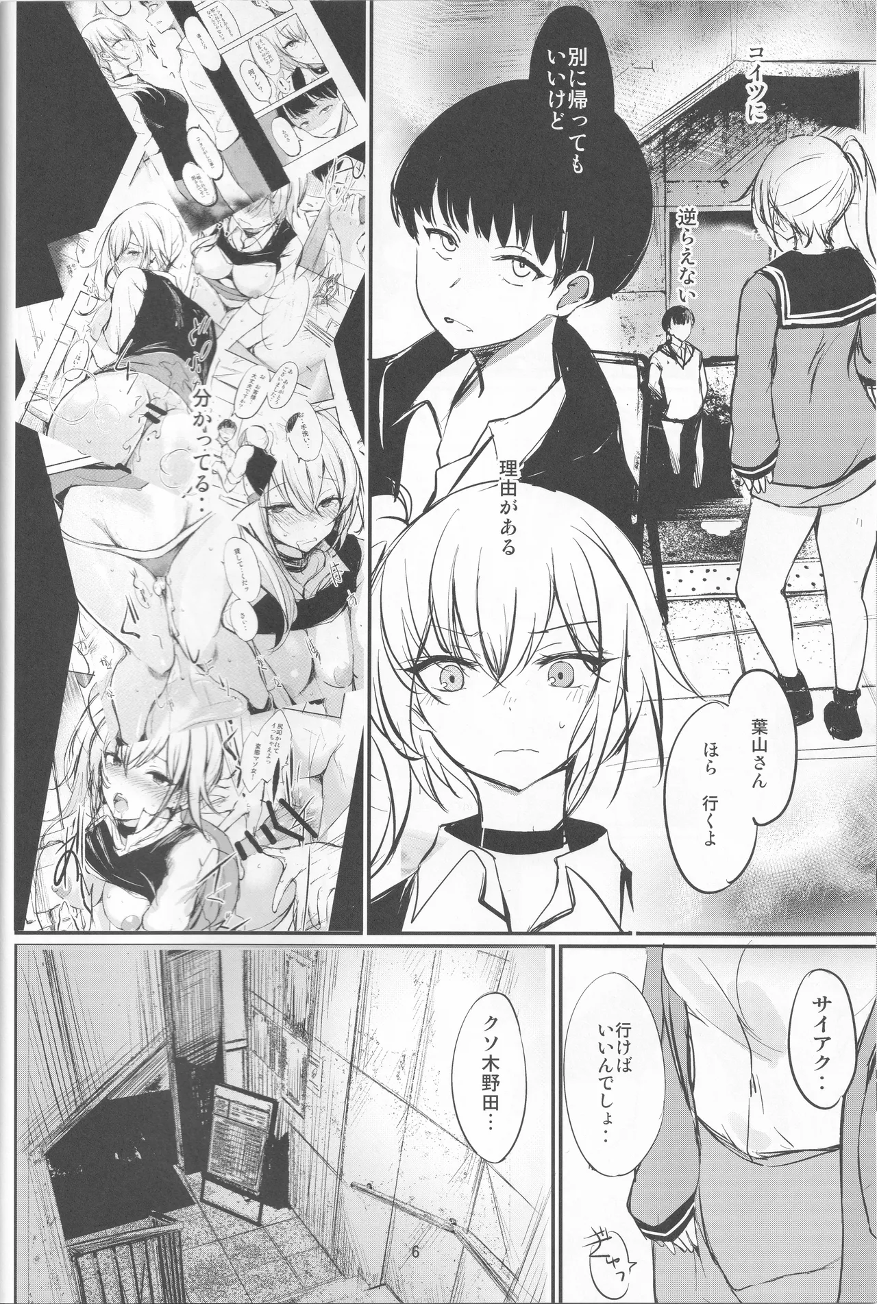 (C105) [Dream Halls! (Tsuzuri)]Atashi no Koto, Wasurete Kudasai Page 6