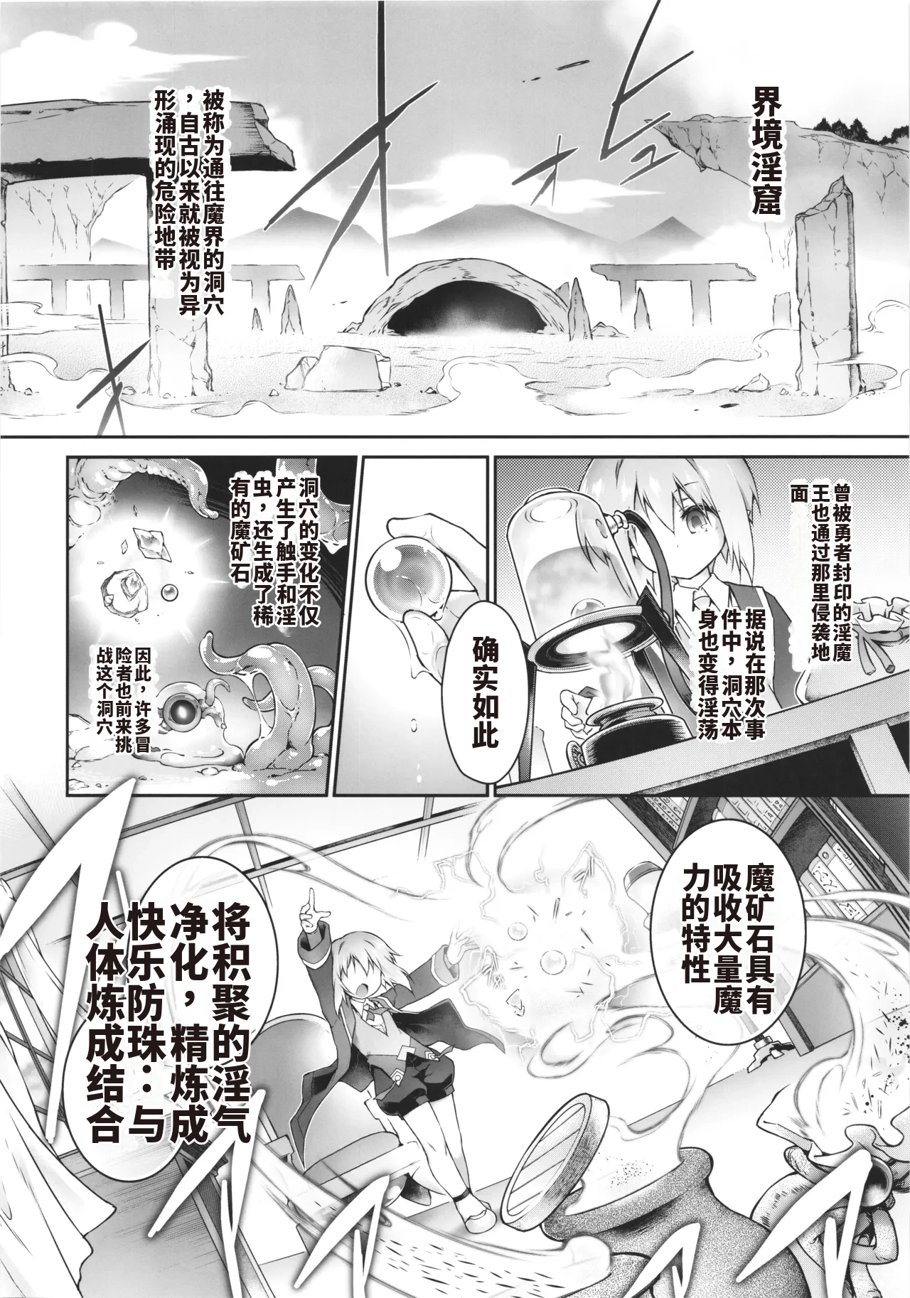 (C106) [Tomoshibiya Koubou (Tomoshibi Hidekazu) Koko kara Nogareru Sono Tame no [Chinese] Page 10