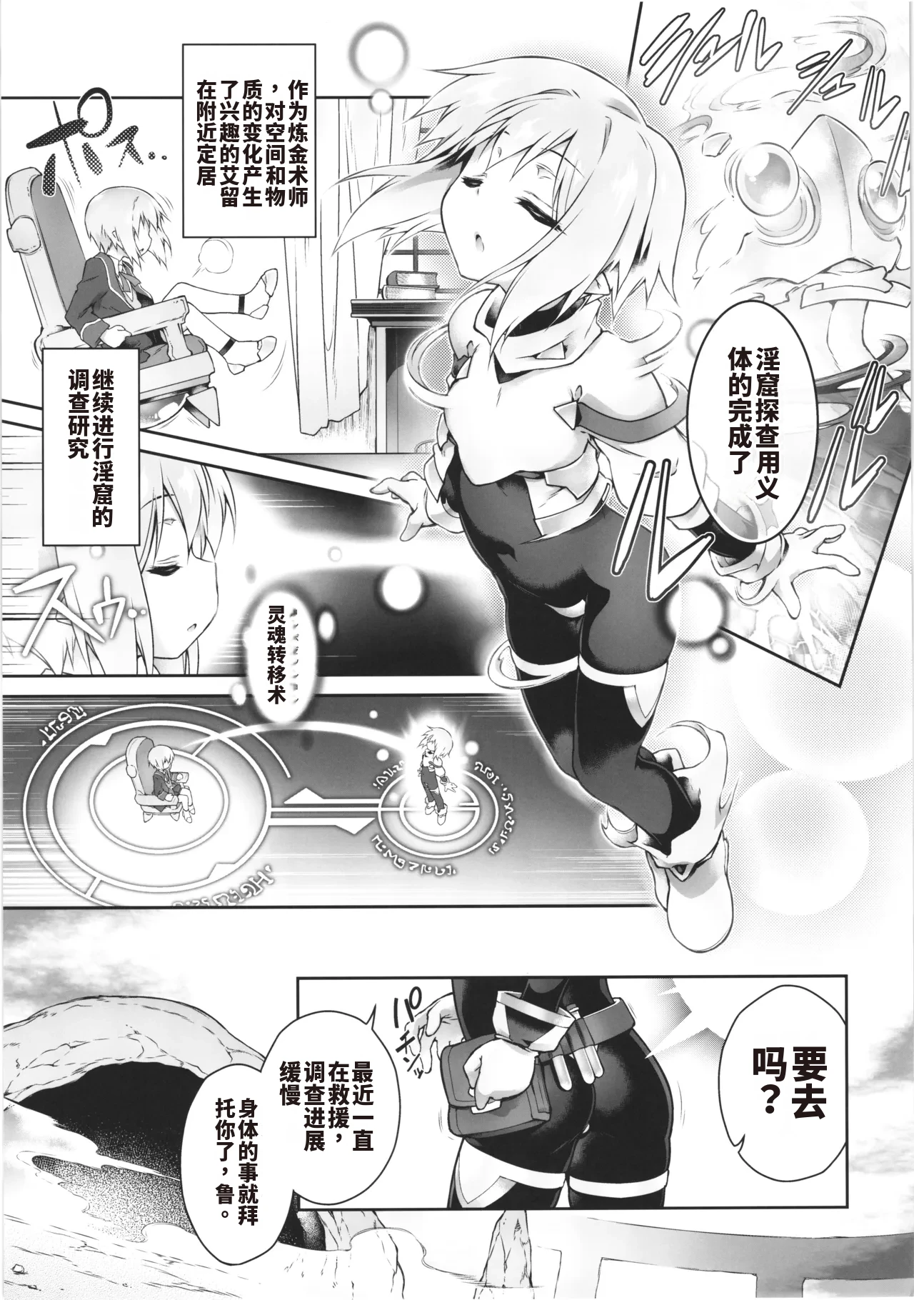 (C106) [Tomoshibiya Koubou (Tomoshibi Hidekazu) Koko kara Nogareru Sono Tame no [Chinese] Page 11