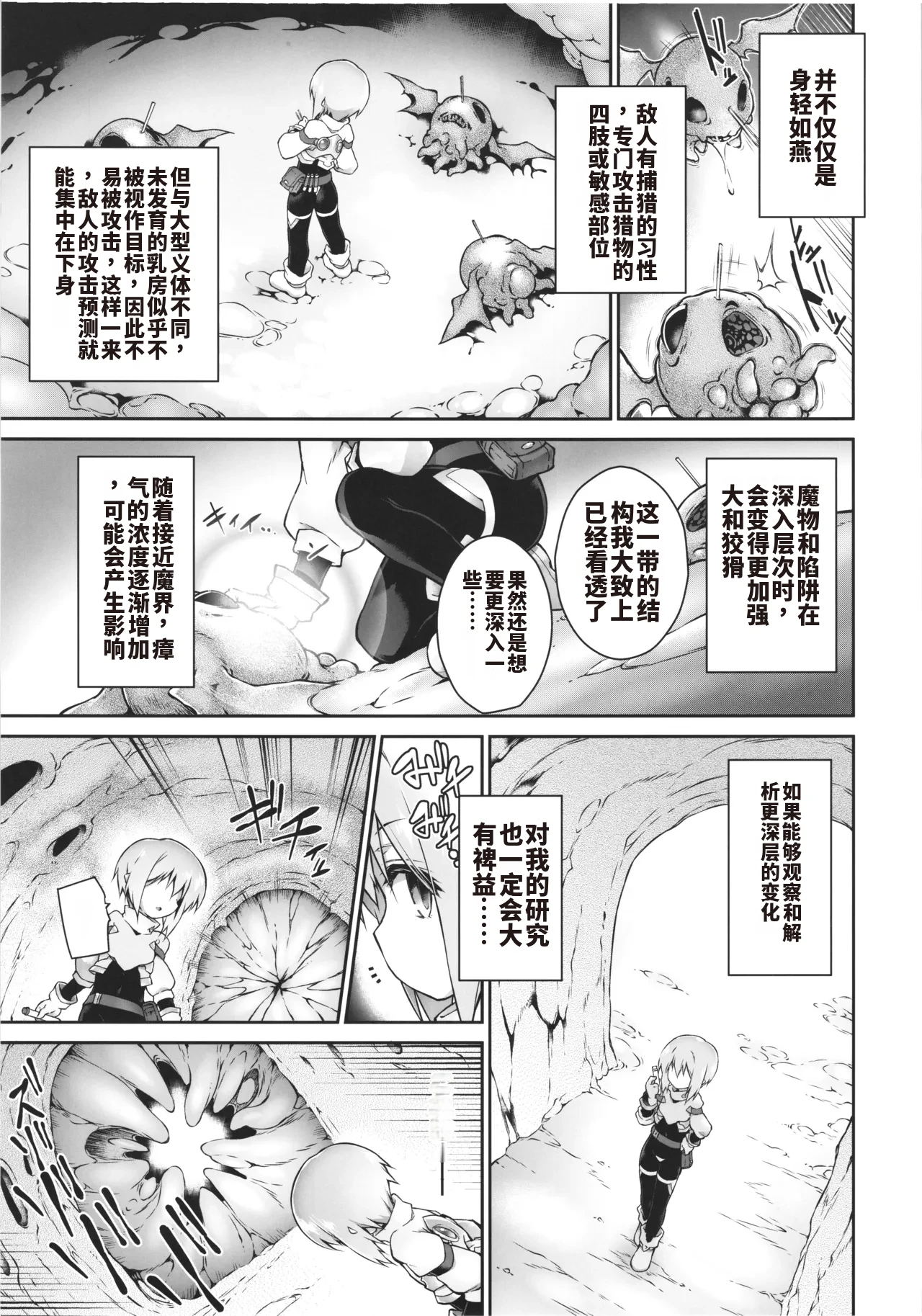 (C106) [Tomoshibiya Koubou (Tomoshibi Hidekazu) Koko kara Nogareru Sono Tame no [Chinese] Page 13