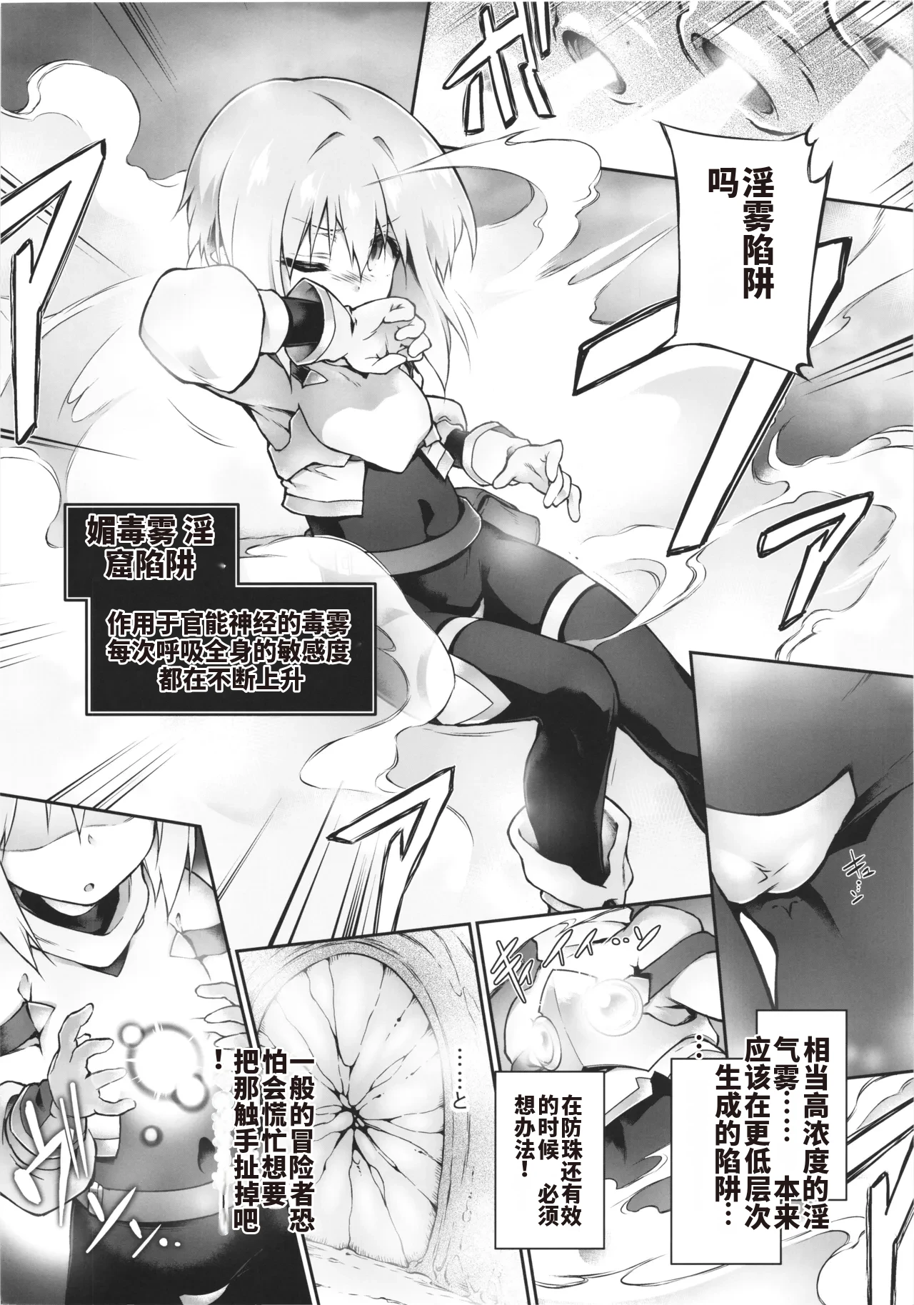 (C106) [Tomoshibiya Koubou (Tomoshibi Hidekazu) Koko kara Nogareru Sono Tame no [Chinese] Page 14