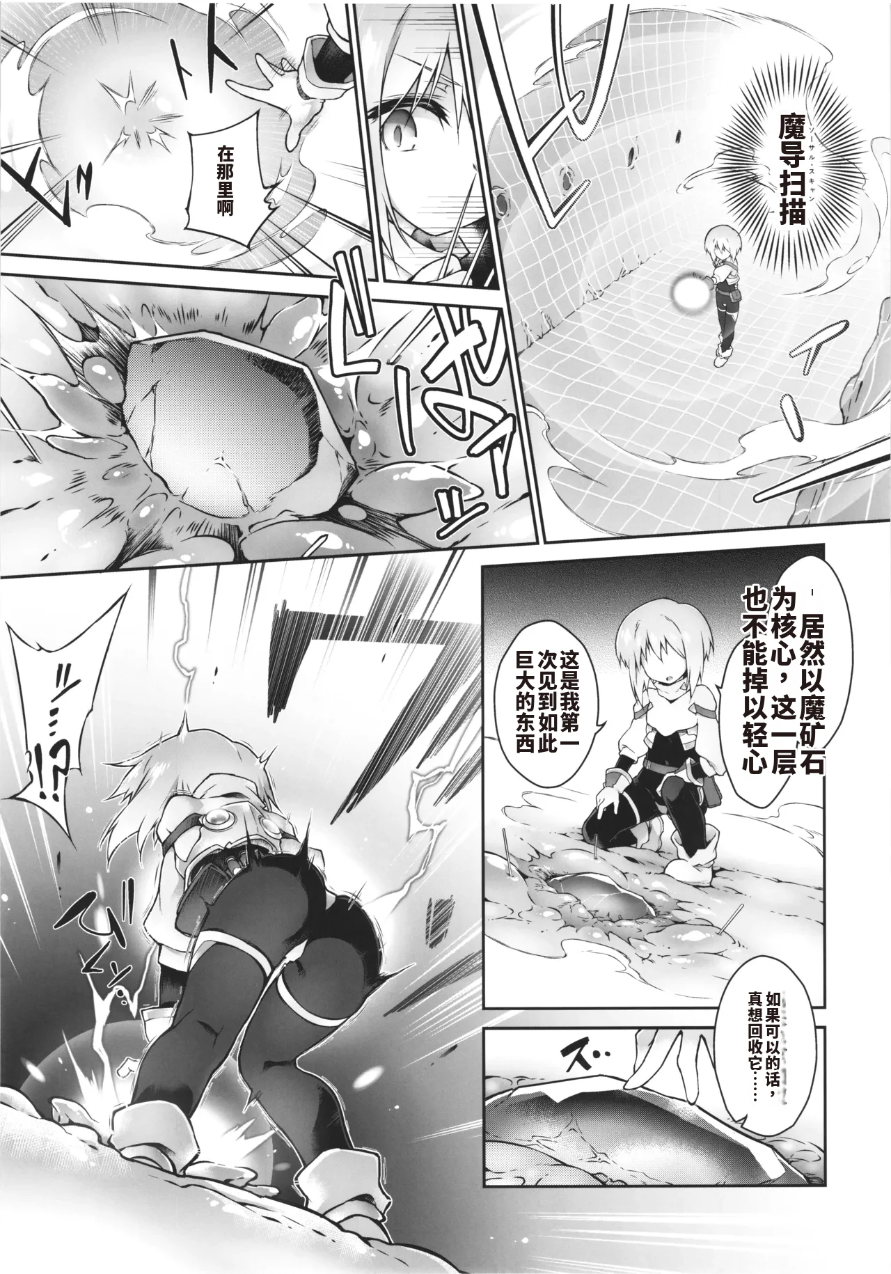 (C106) [Tomoshibiya Koubou (Tomoshibi Hidekazu) Koko kara Nogareru Sono Tame no [Chinese] Page 15