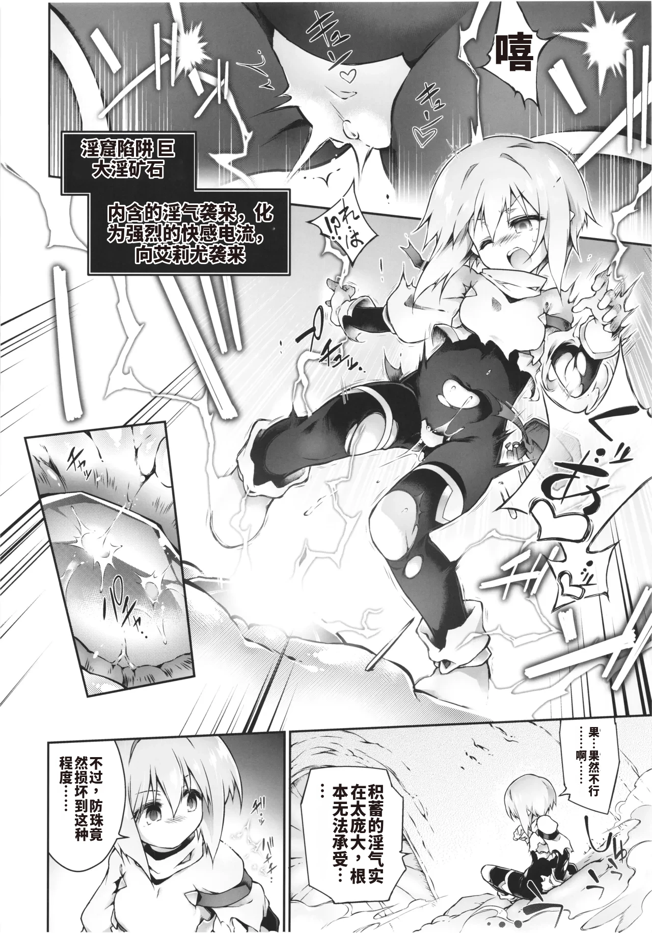 (C106) [Tomoshibiya Koubou (Tomoshibi Hidekazu) Koko kara Nogareru Sono Tame no [Chinese] Page 16
