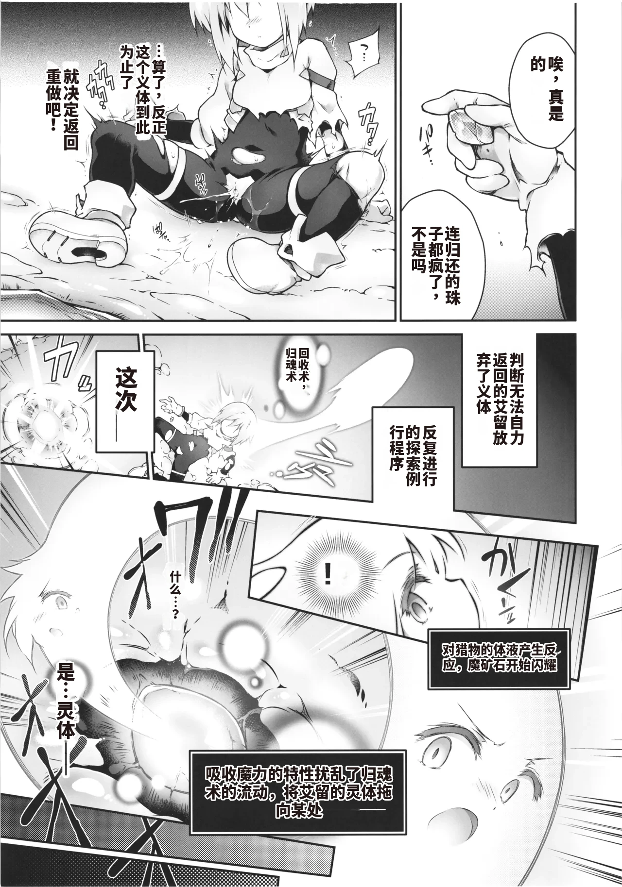 (C106) [Tomoshibiya Koubou (Tomoshibi Hidekazu) Koko kara Nogareru Sono Tame no [Chinese] Page 17