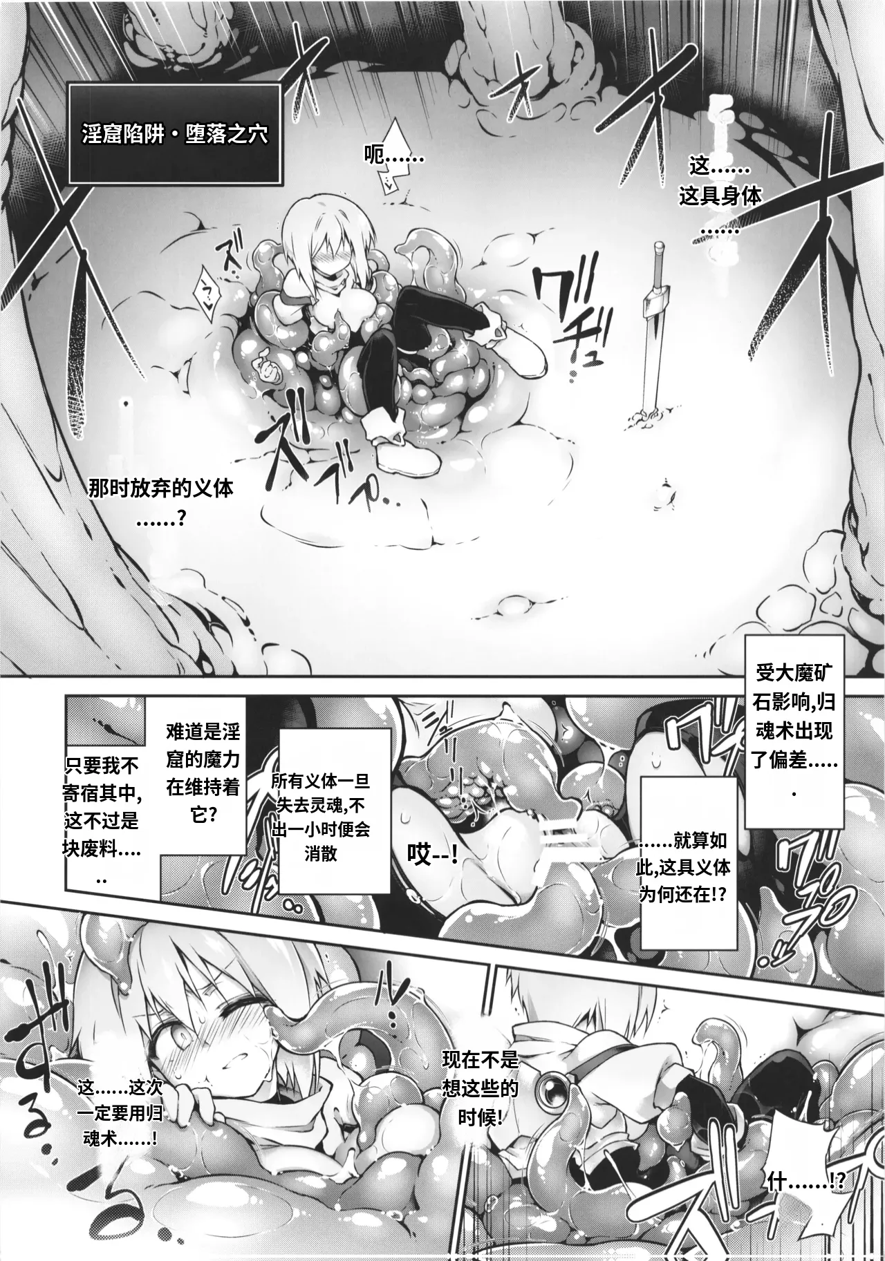 (C106) [Tomoshibiya Koubou (Tomoshibi Hidekazu) Koko kara Nogareru Sono Tame no [Chinese] Page 20