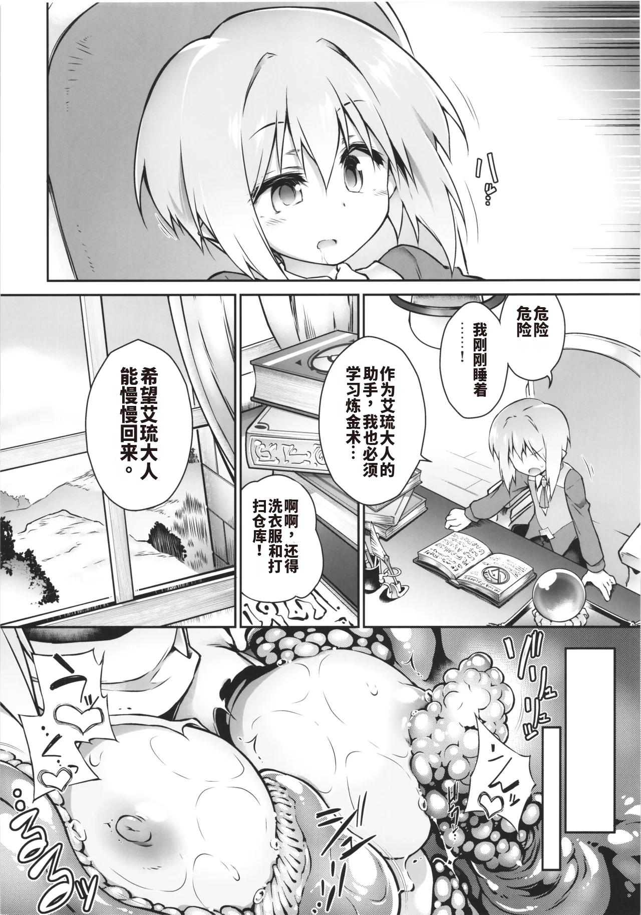 (C106) [Tomoshibiya Koubou (Tomoshibi Hidekazu) Koko kara Nogareru Sono Tame no [Chinese] Page 22