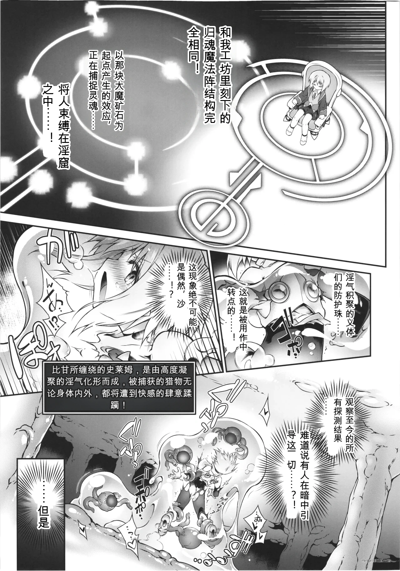(C106) [Tomoshibiya Koubou (Tomoshibi Hidekazu) Koko kara Nogareru Sono Tame no [Chinese] Page 29