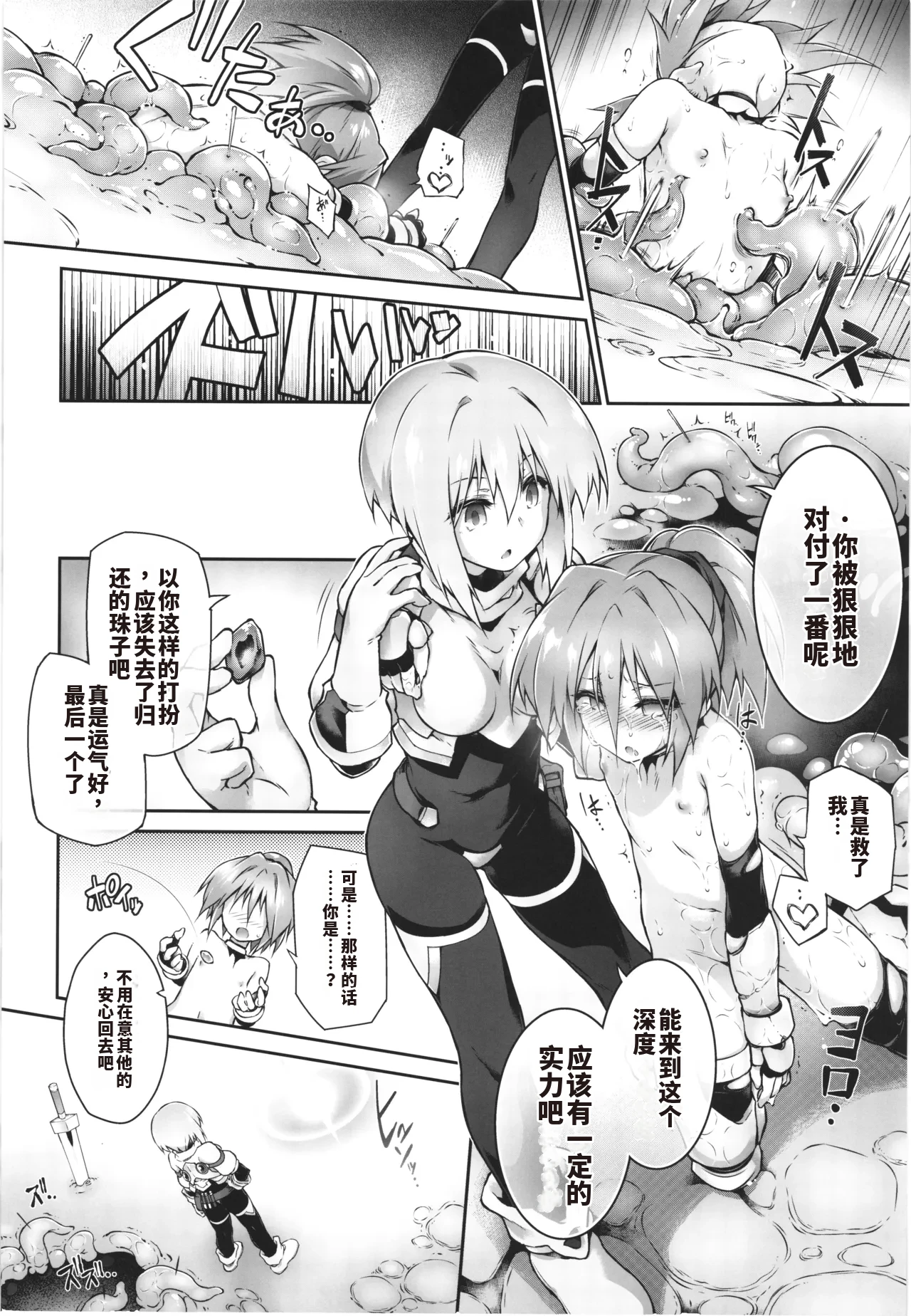(C106) [Tomoshibiya Koubou (Tomoshibi Hidekazu) Koko kara Nogareru Sono Tame no [Chinese] Page 4