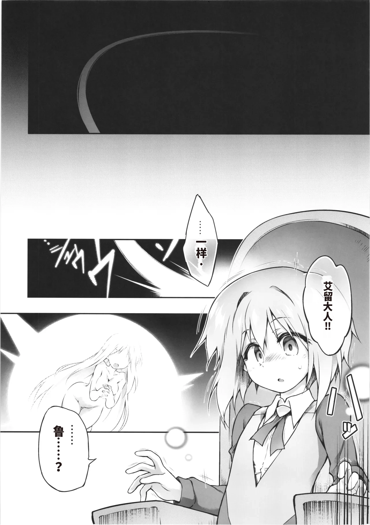 (C106) [Tomoshibiya Koubou (Tomoshibi Hidekazu) Koko kara Nogareru Sono Tame no [Chinese] Page 44
