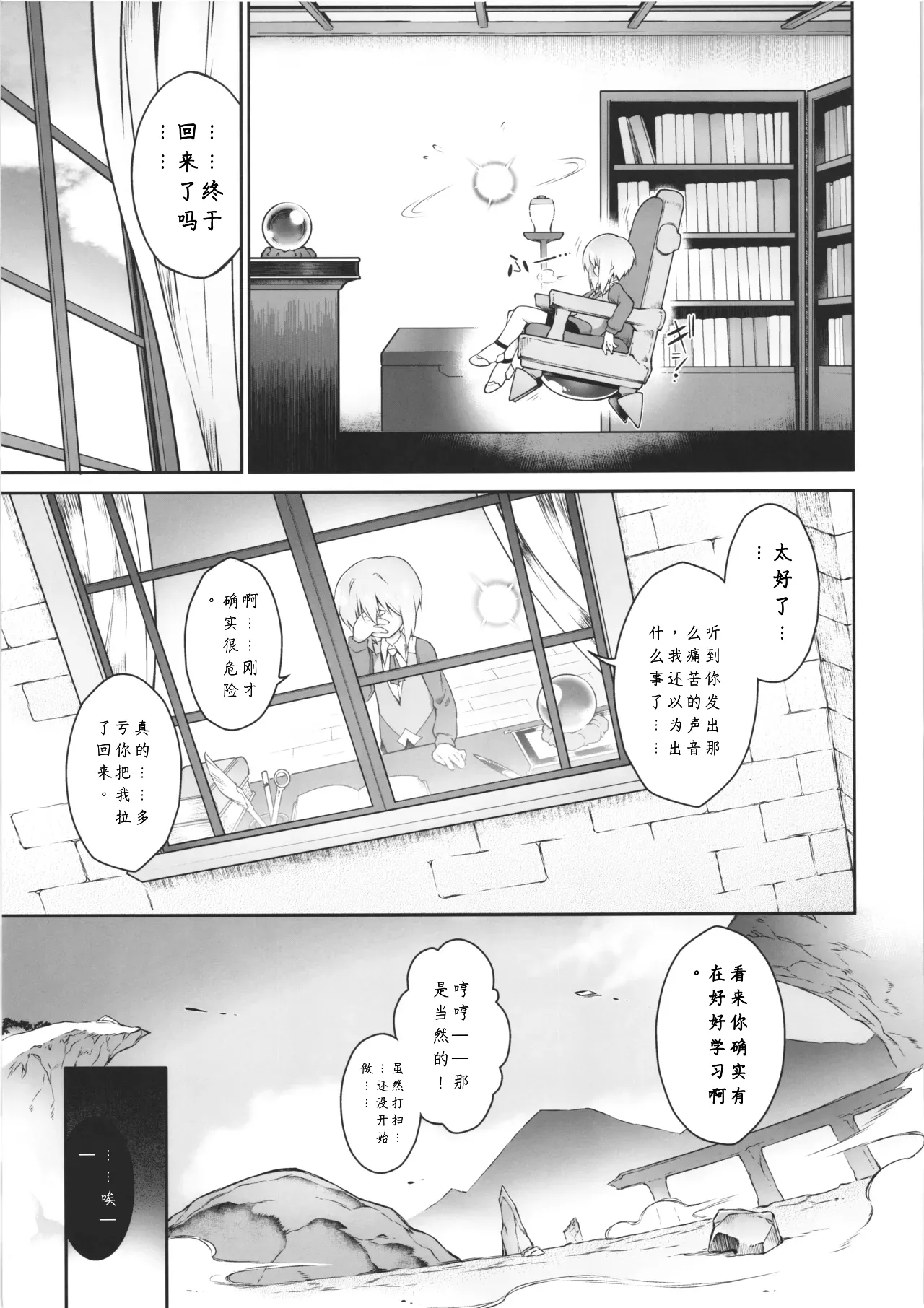 (C106) [Tomoshibiya Koubou (Tomoshibi Hidekazu) Koko kara Nogareru Sono Tame no [Chinese] Page 45