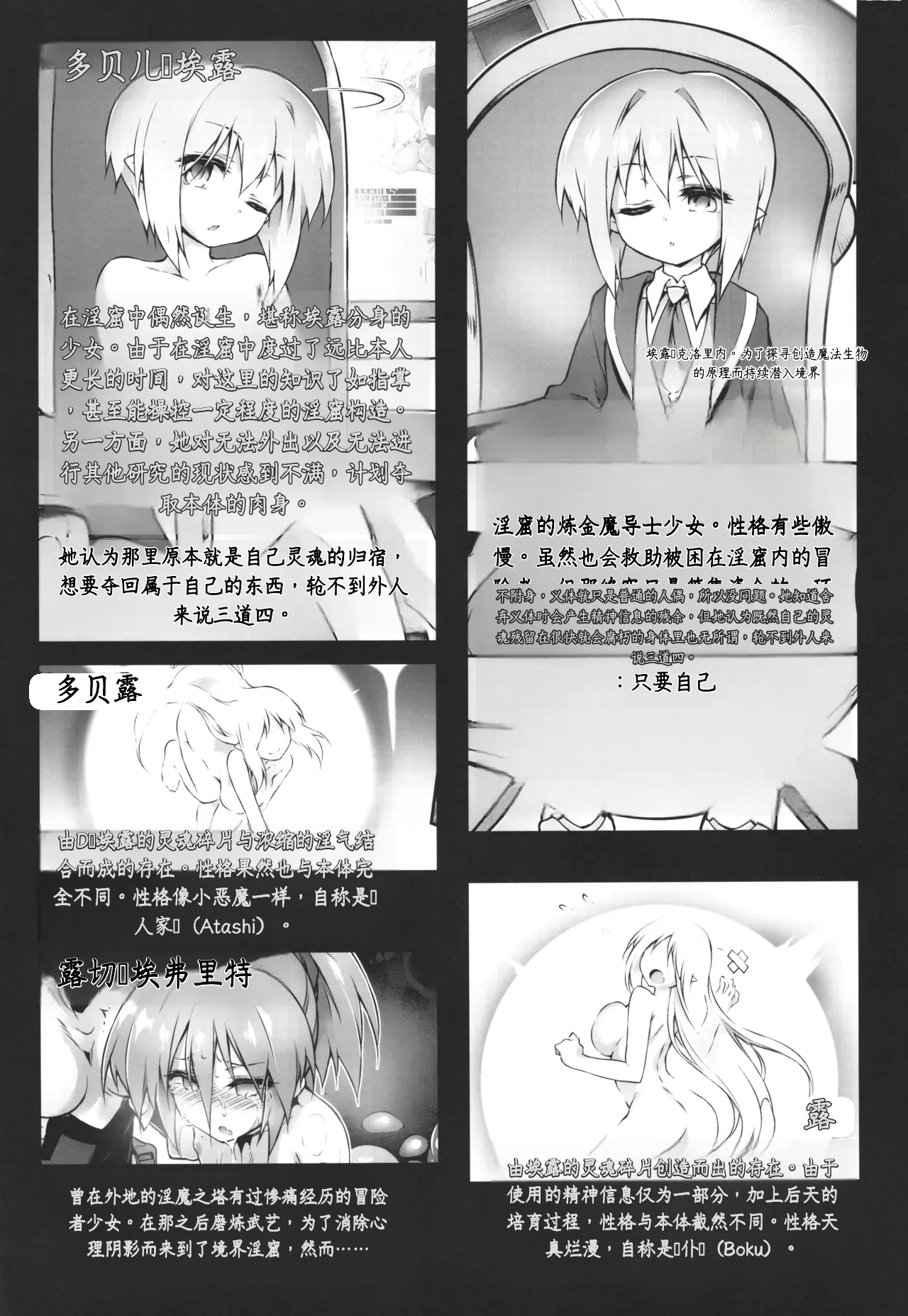 (C106) [Tomoshibiya Koubou (Tomoshibi Hidekazu) Koko kara Nogareru Sono Tame no [Chinese] Page 47