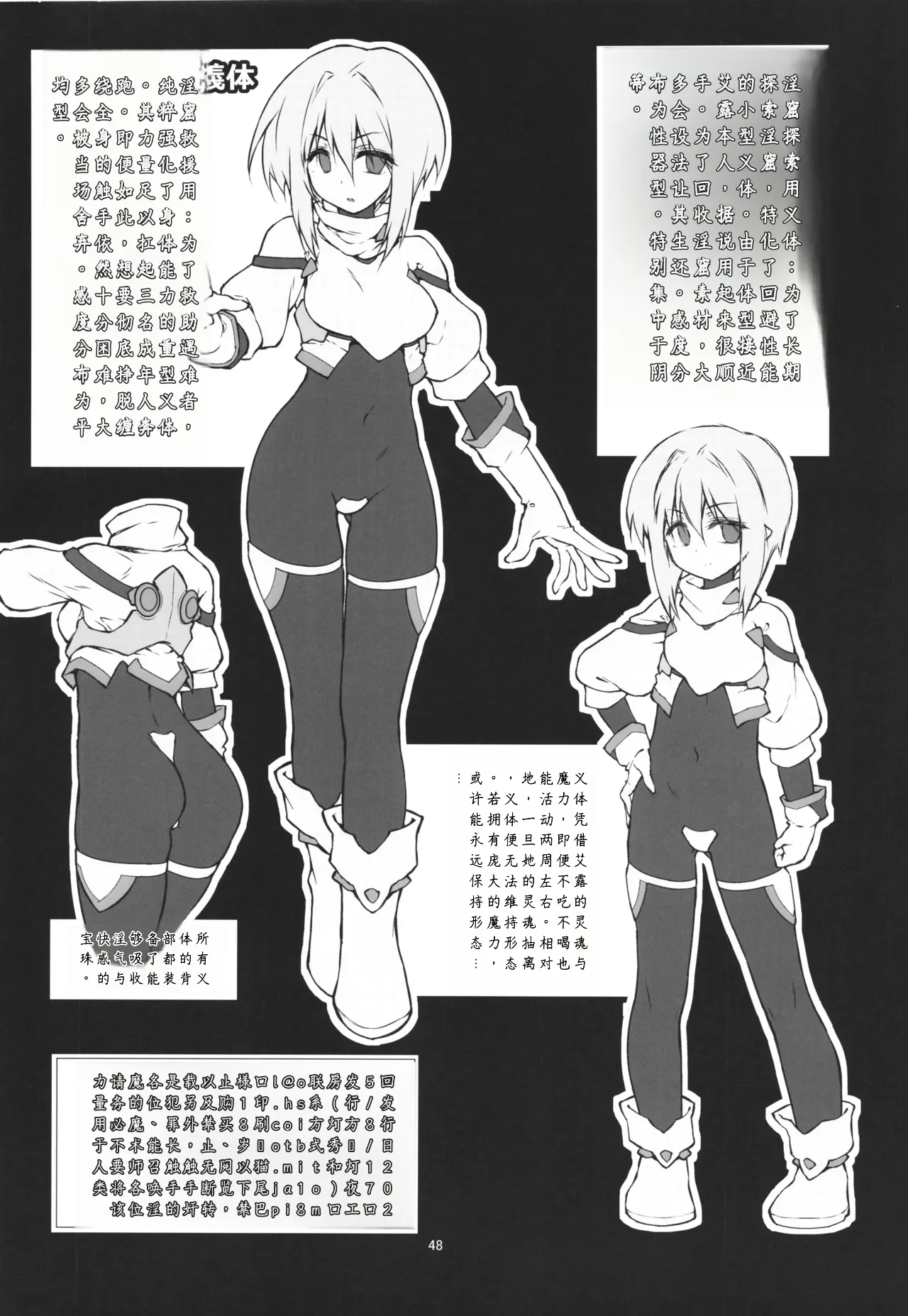 (C106) [Tomoshibiya Koubou (Tomoshibi Hidekazu) Koko kara Nogareru Sono Tame no [Chinese] Page 48