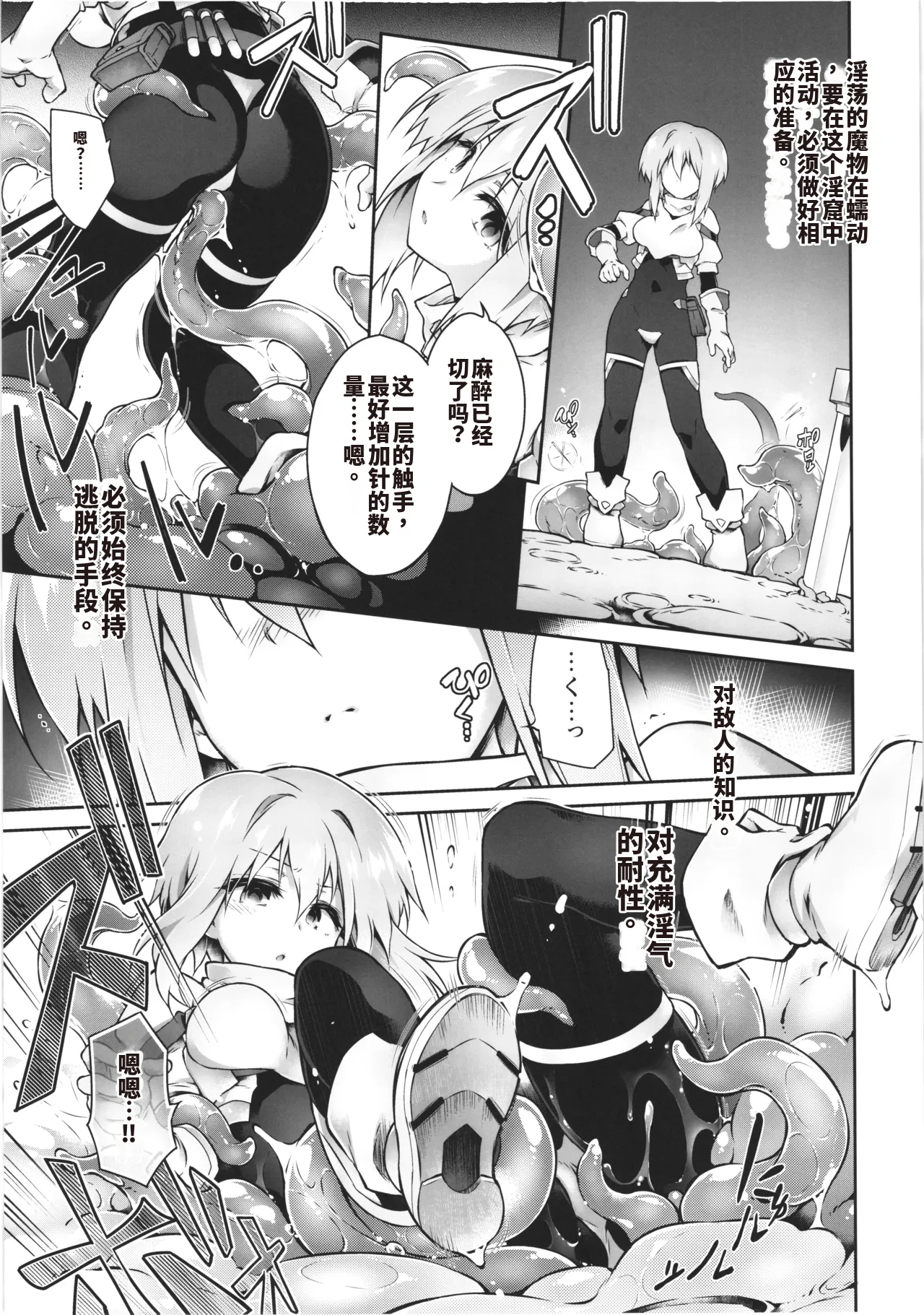 (C106) [Tomoshibiya Koubou (Tomoshibi Hidekazu) Koko kara Nogareru Sono Tame no [Chinese] Page 5