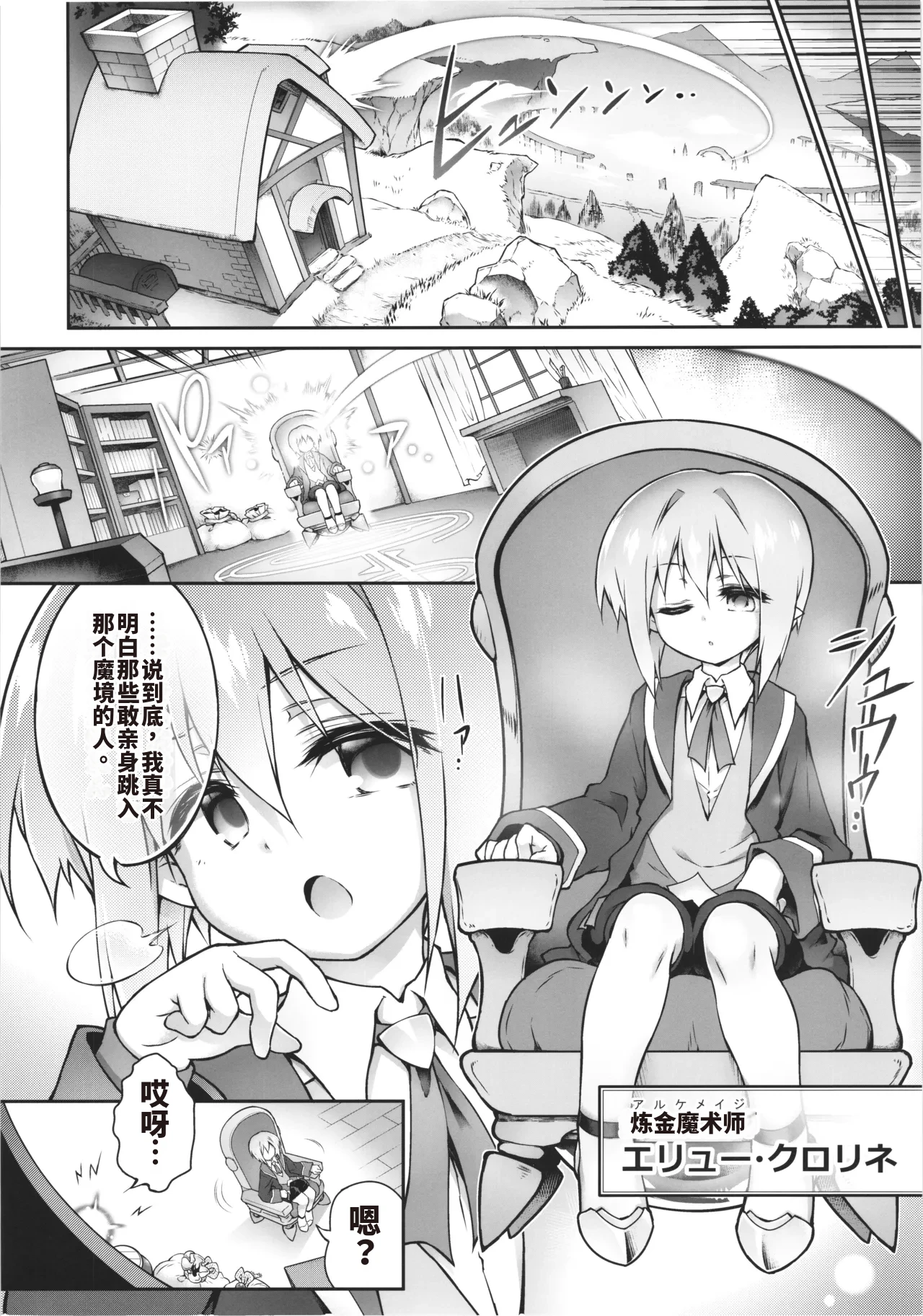 (C106) [Tomoshibiya Koubou (Tomoshibi Hidekazu) Koko kara Nogareru Sono Tame no [Chinese] Page 8