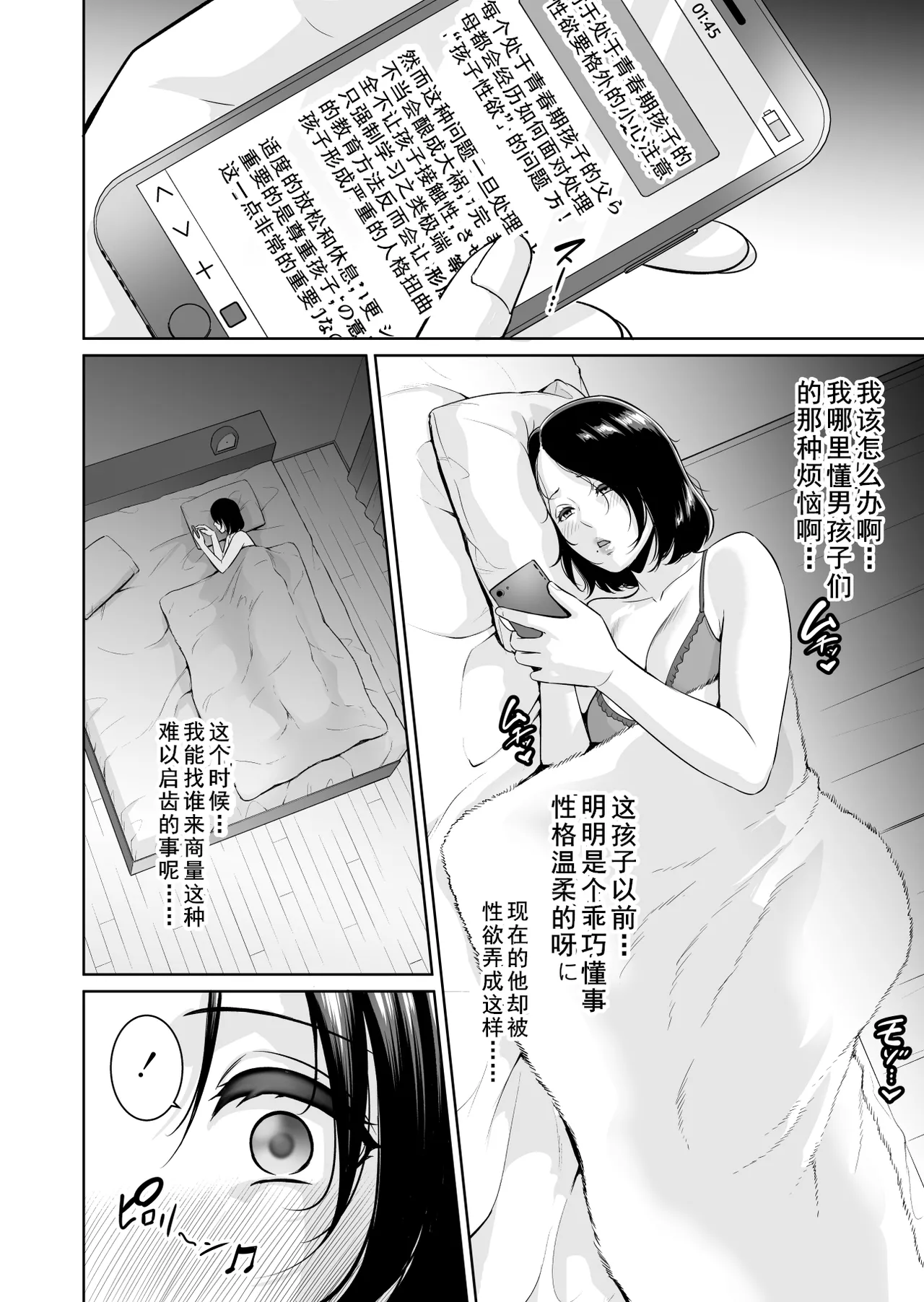 [Misaki (gonza)]Mama Tomo Himitsu Club ~Musuko no Doukyuusei no Chinpo ni Kakomarete~[Chinese] [cqxl自己汉化] Page 13
